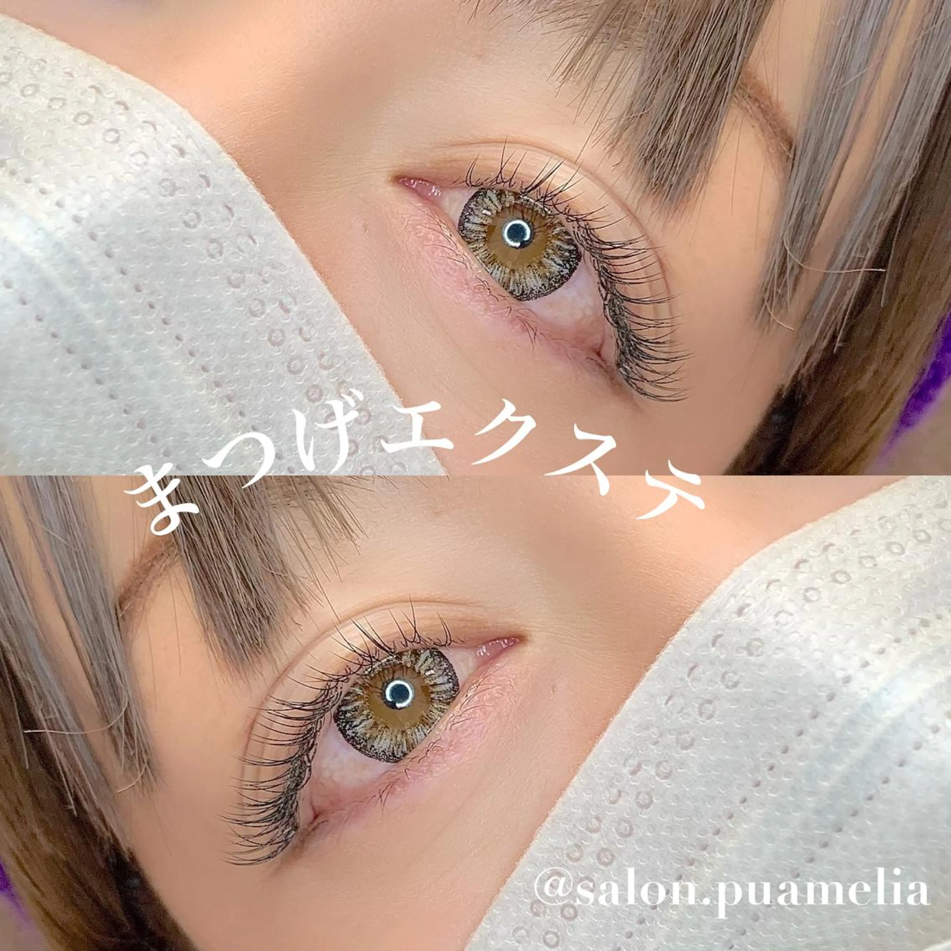 マツエク・マツパ Pua Meliaのマツエク・マツパデザイン