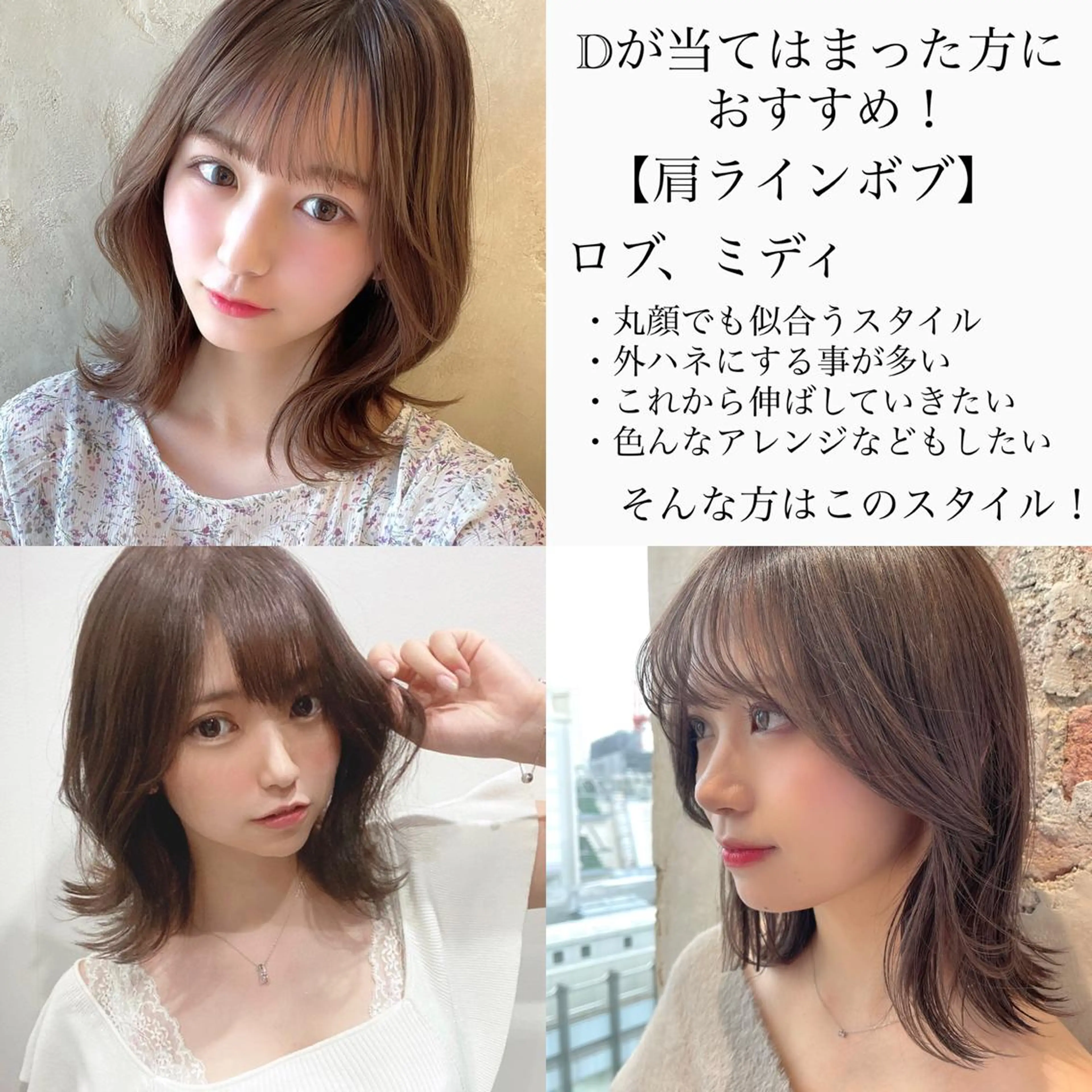 ミディアム カラー ヘアアレンジ カット ヘアカラー トリートメント ヘアセット 日本一の小顔カット/ ボブ/顔周り/韓国のヘアスタイル