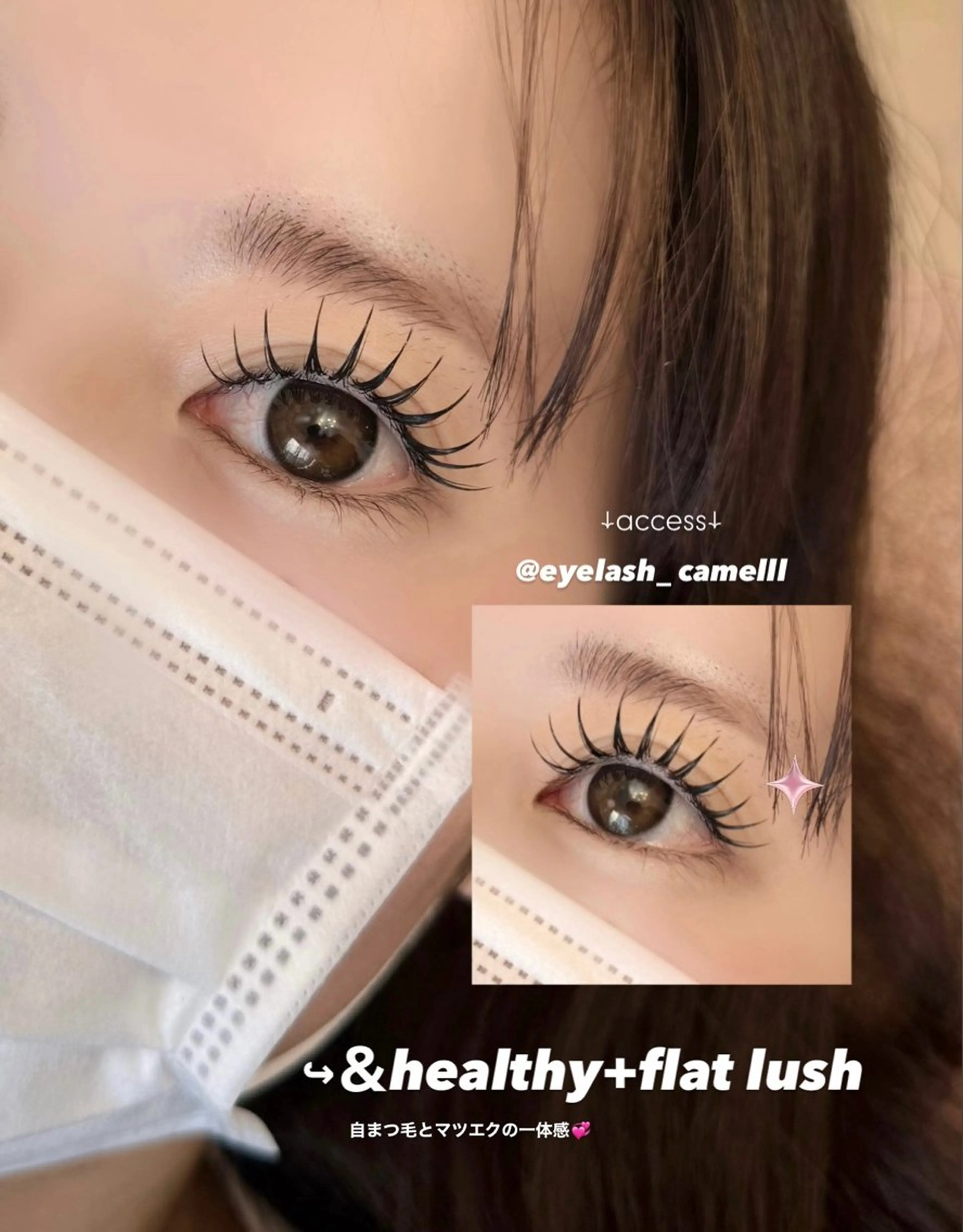 マツエク・マツパ マツエク 【那覇/束感まつ毛】 ｷｬﾒﾙのマツエク・マツパデザイン