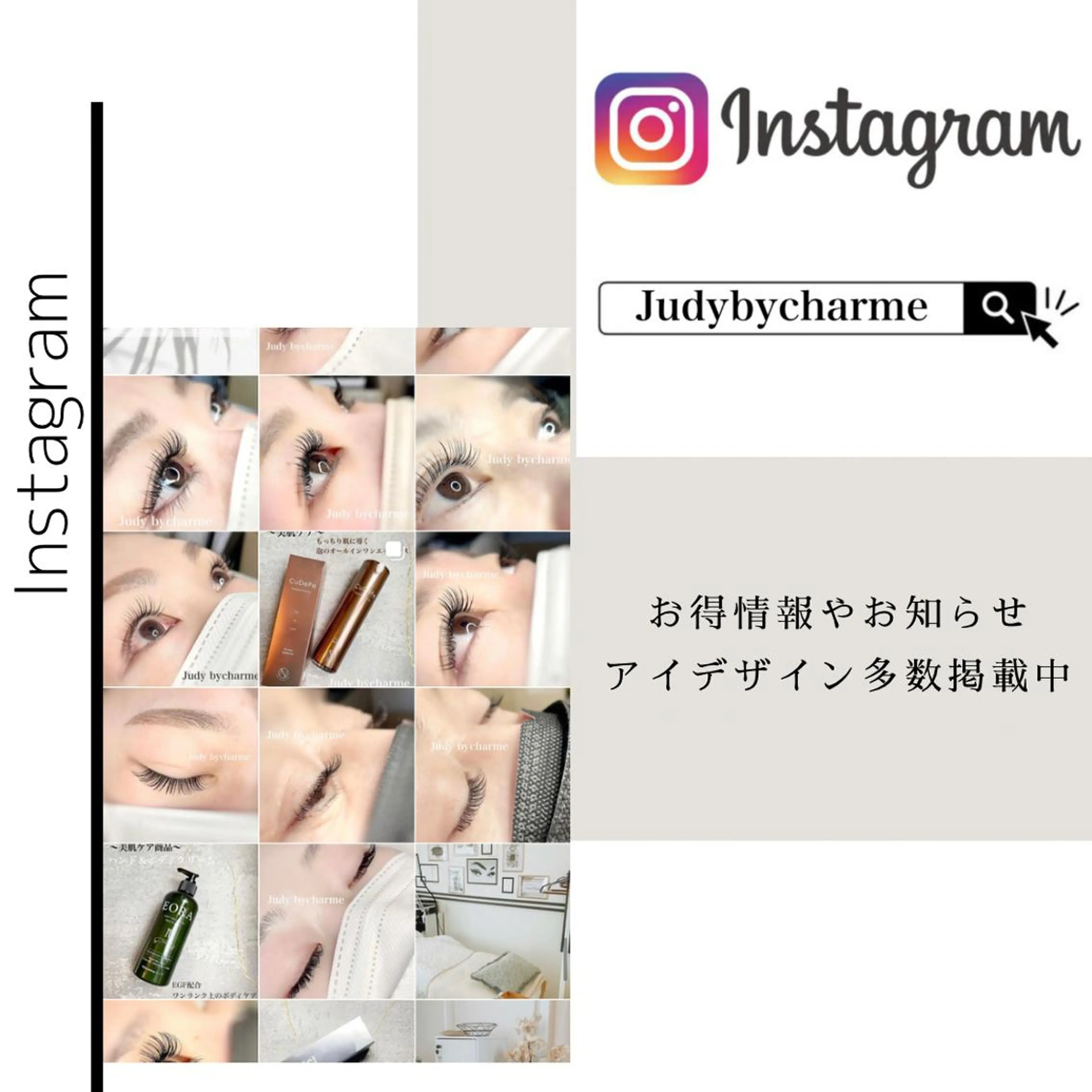 マツエク・マツパ マツエク Judy by charmeのマツエク・マツパデザイン