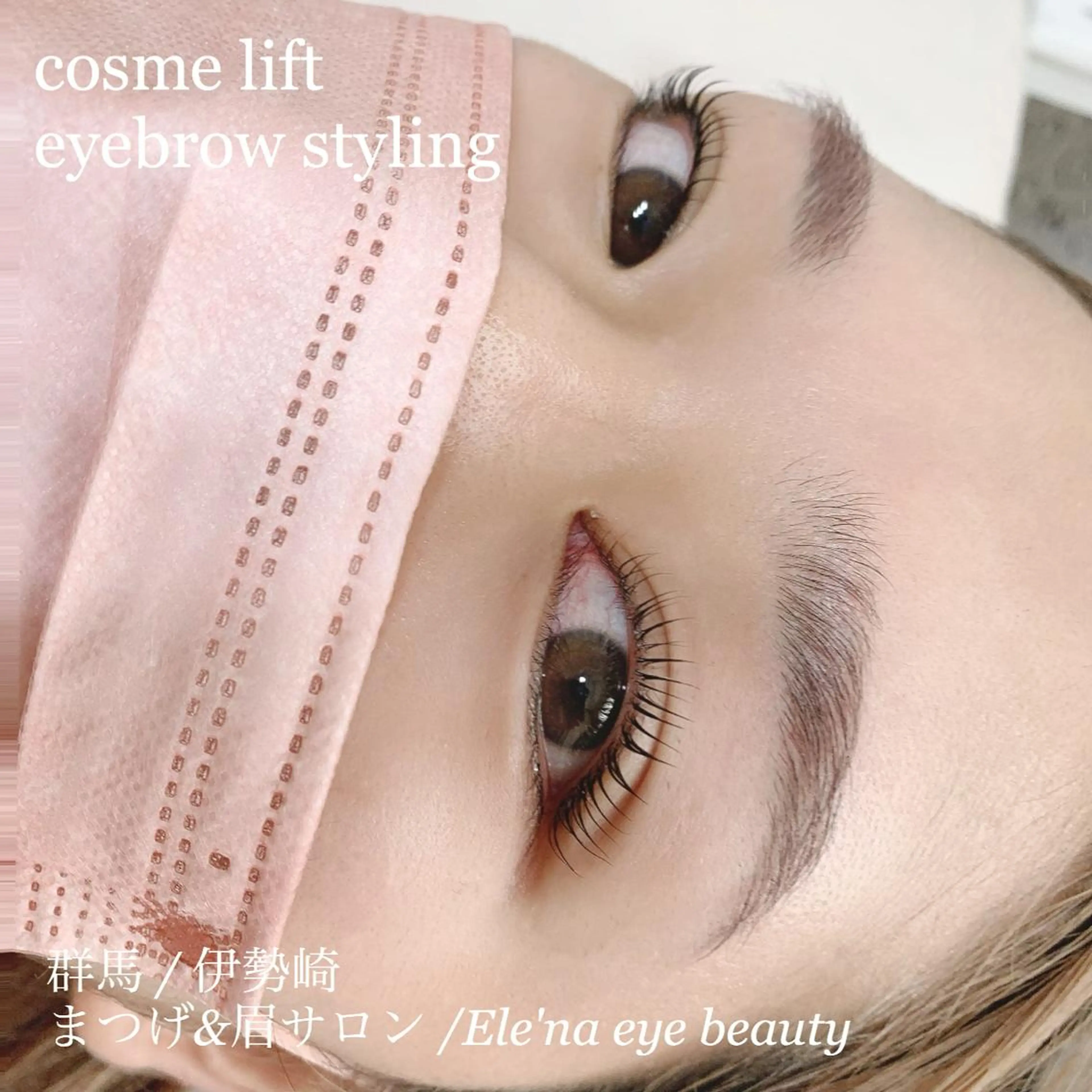 マツエク・マツパ Ele'na eye beautyのマツエク・マツパデザイン