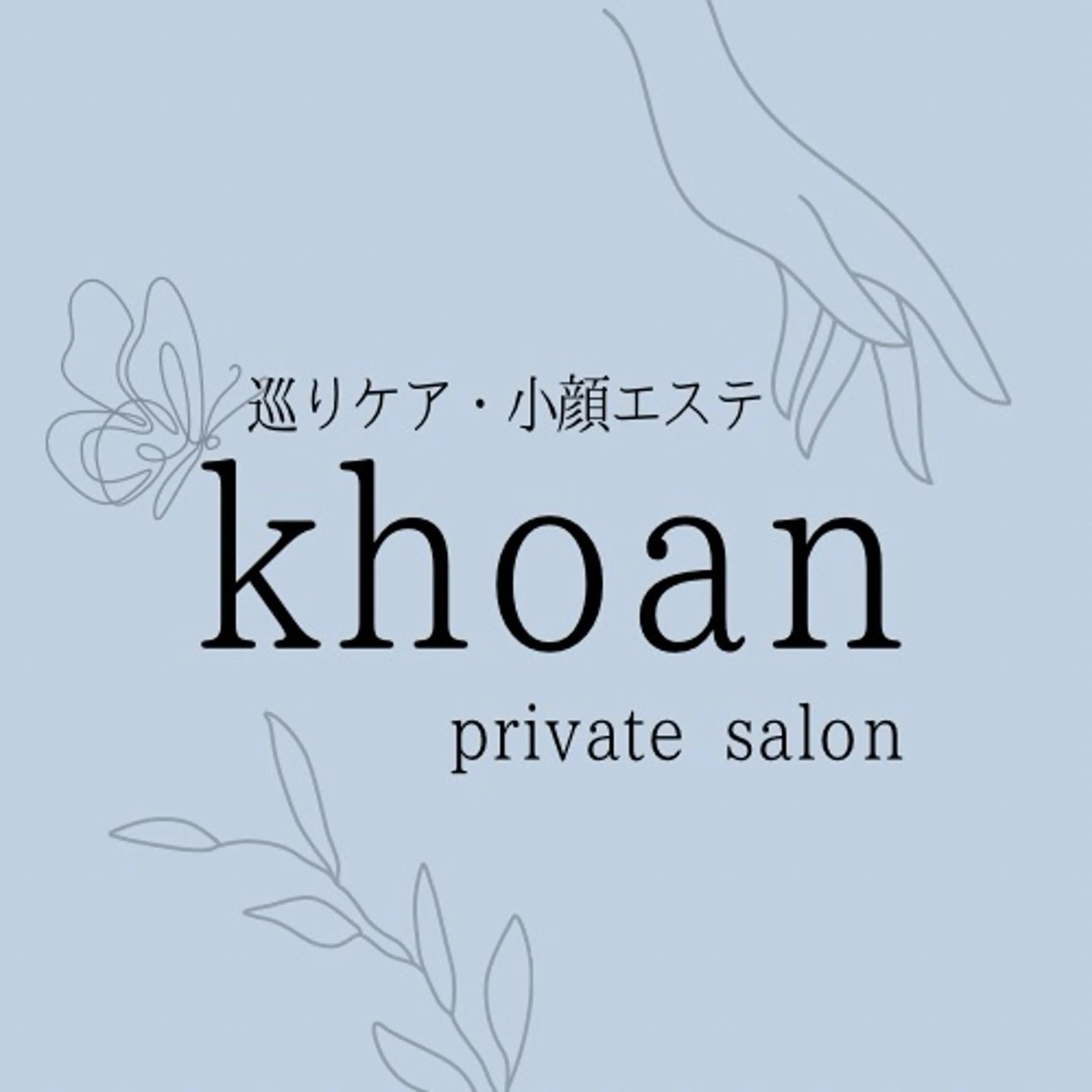 小顔・たるみケア✨ フェイシャル&ボディのエステ・リラクイメージ