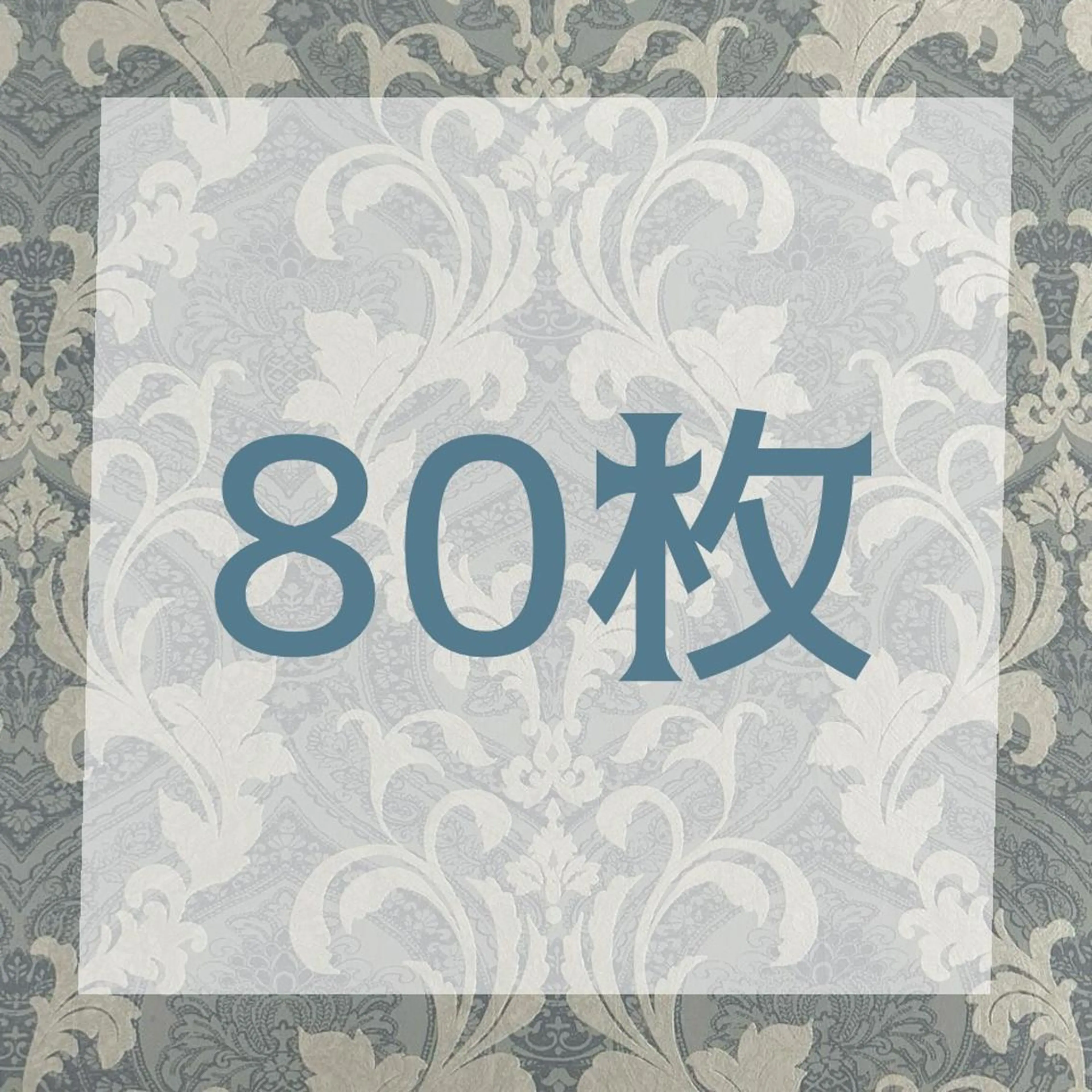 【期間限定　衝撃価格！！】ハイブリッドシールエクステ80枚￥16.000の写真