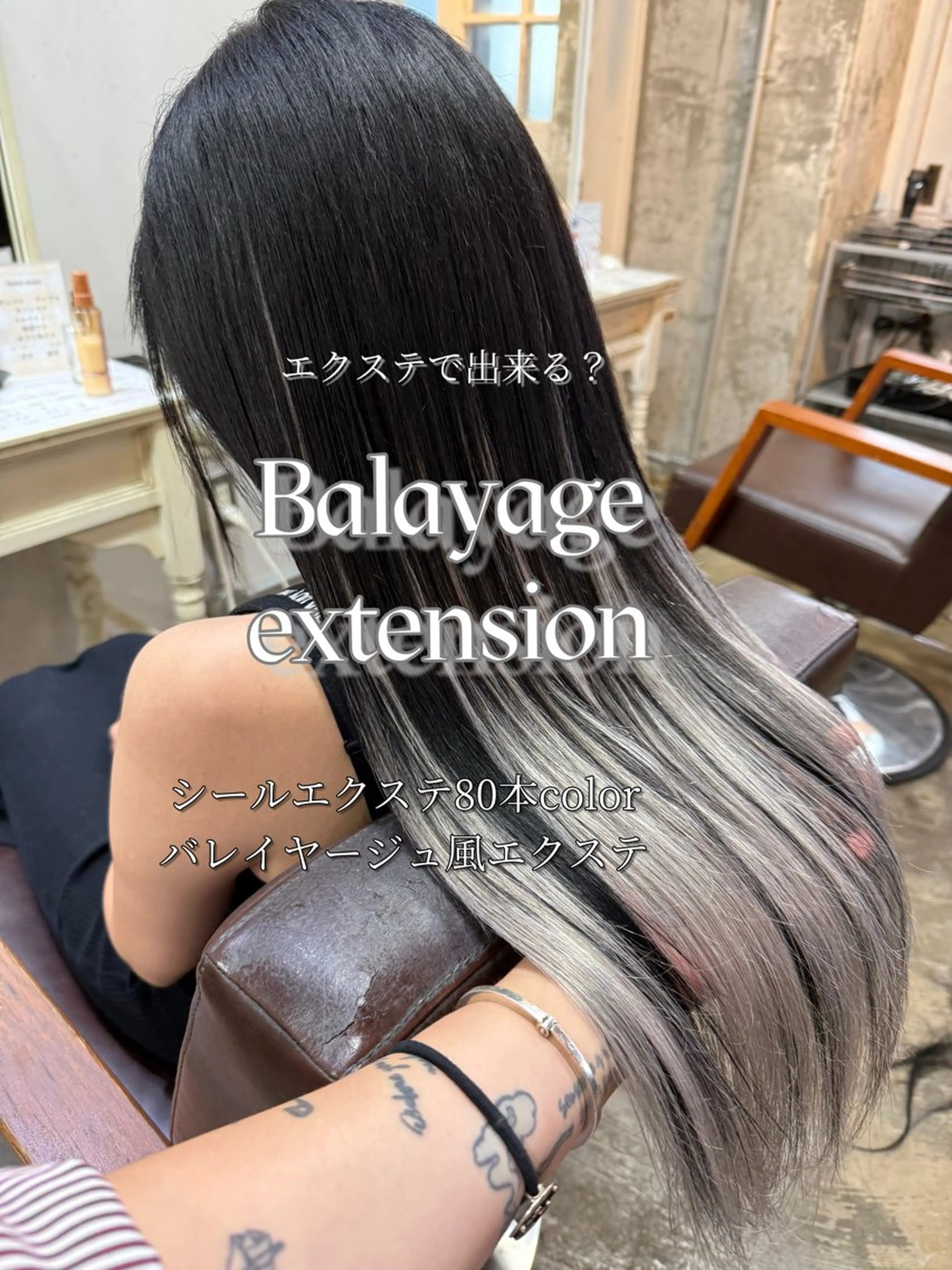 ミディアム エクステ 松尾太樹 【pia】福岡美容室のヘアスタイル