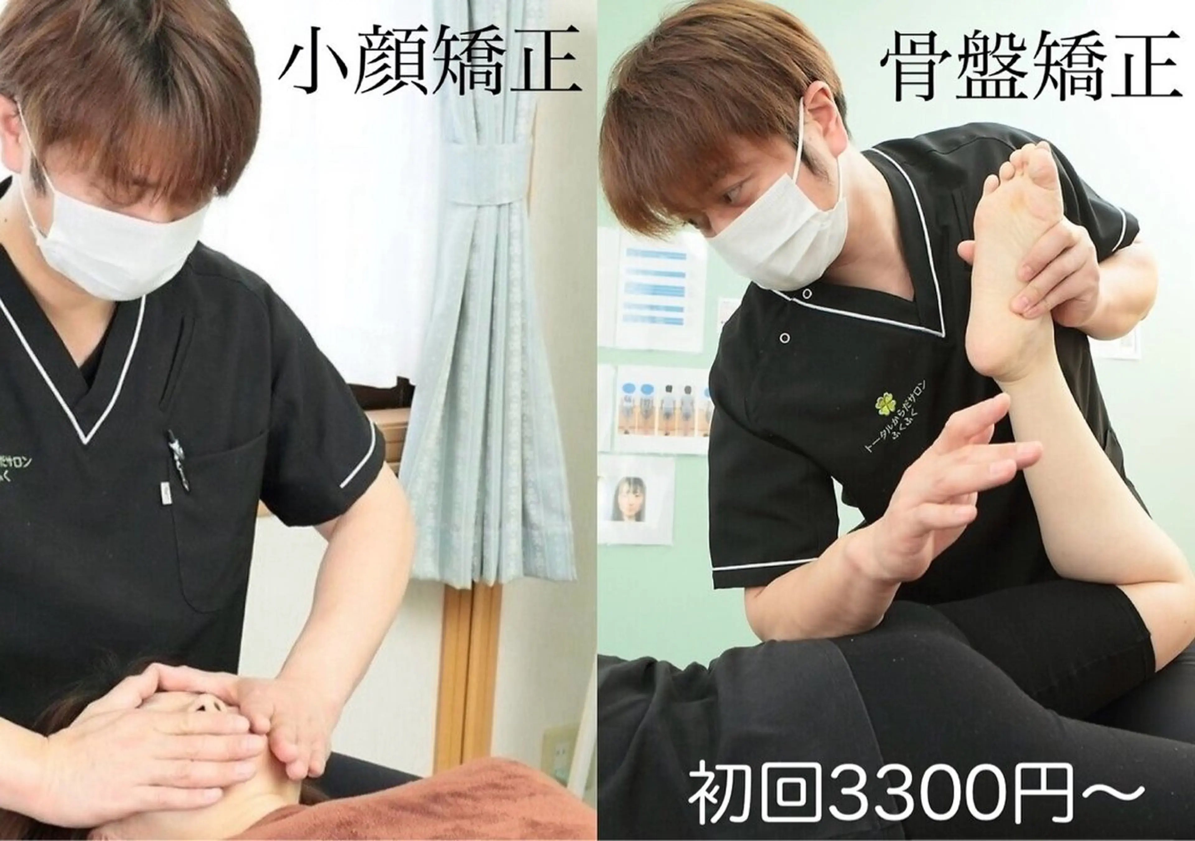 エステ リラク 春日井トータルからだ サロンふくふくのエステ・リラクイメージ