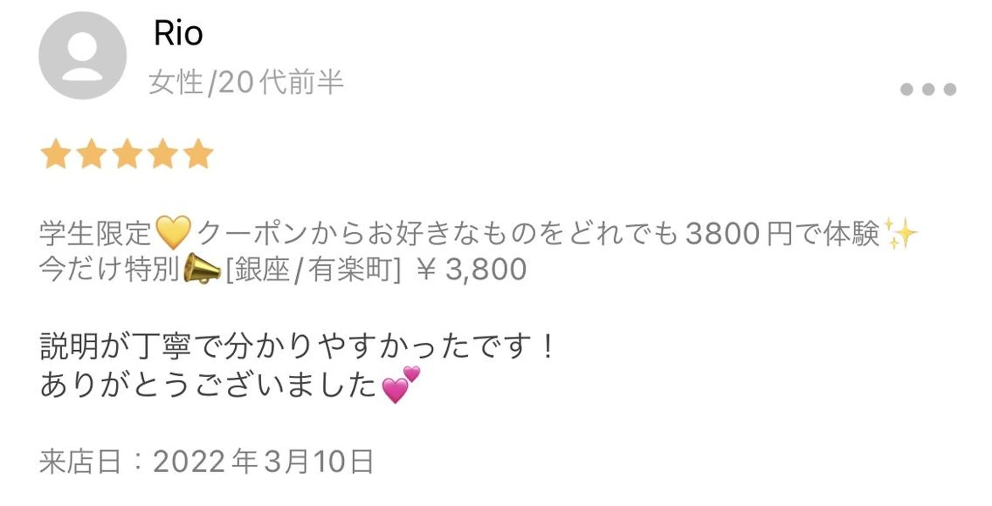 エステ BELINDA銀座店 ✨痩身エステサロン✨のエステ・リラクイメージ