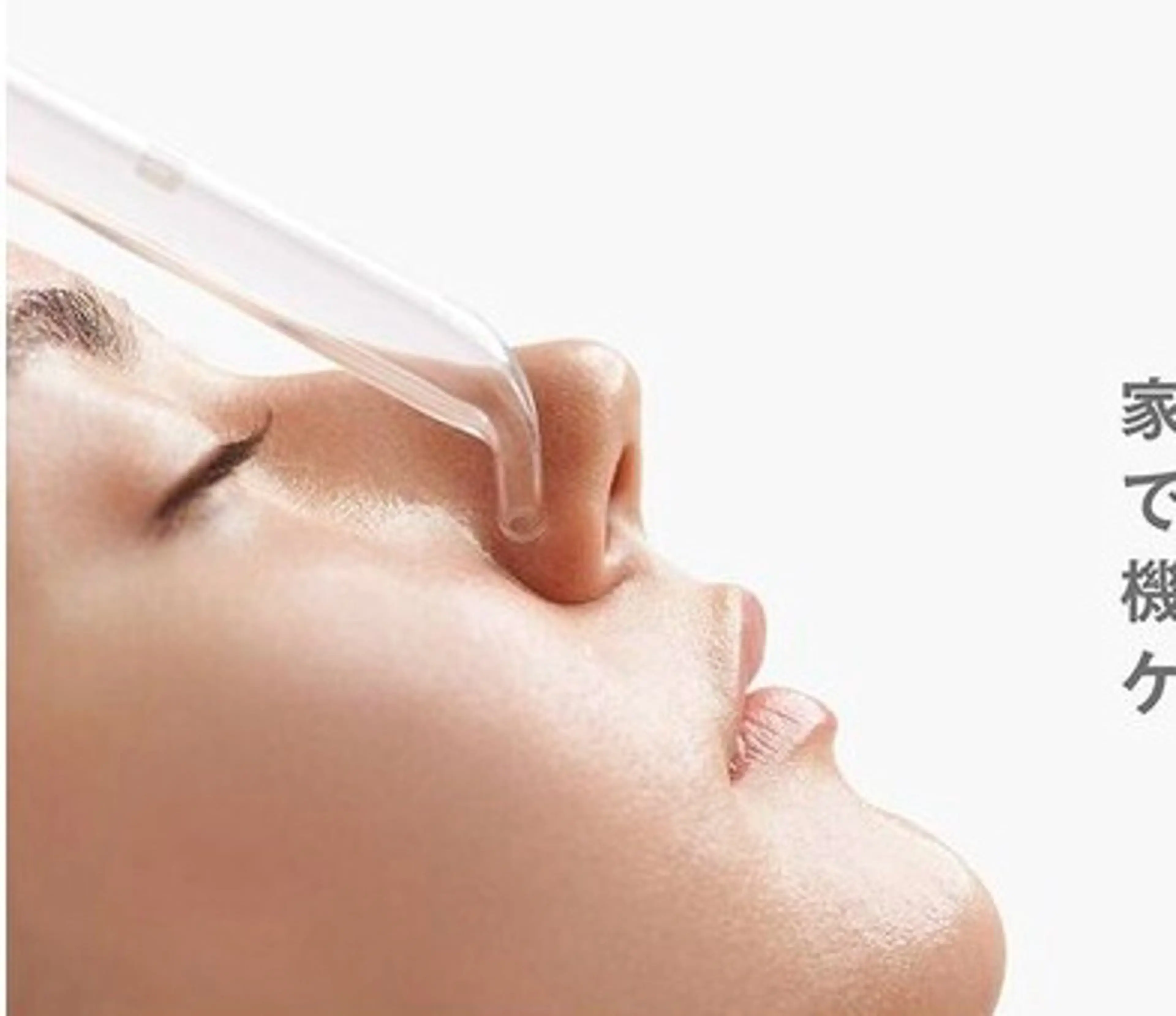 ミニモ限定 フェイシャル無料エステ 毛穴吸引付きの写真