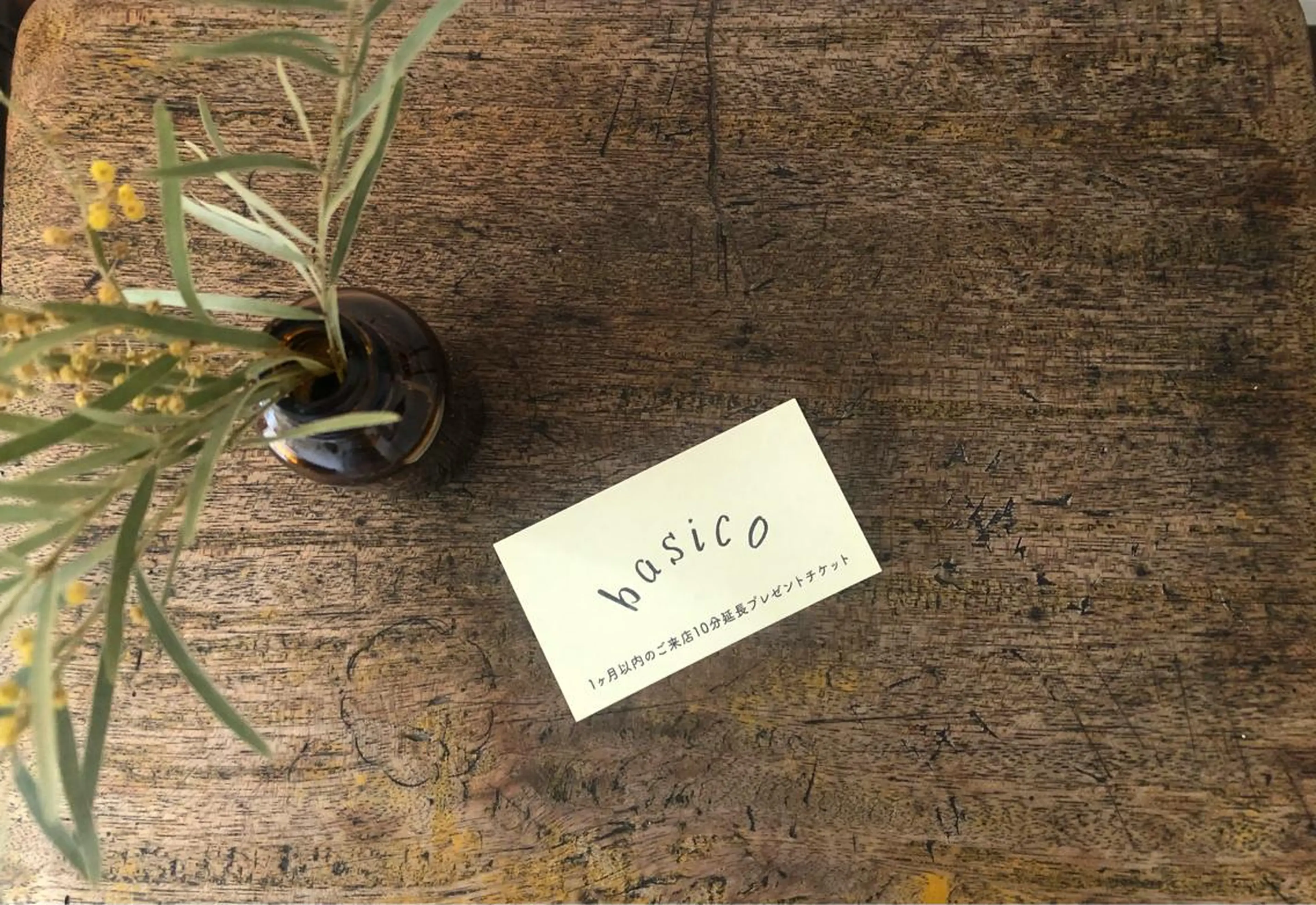 basico  のエステ・リラクイメージ