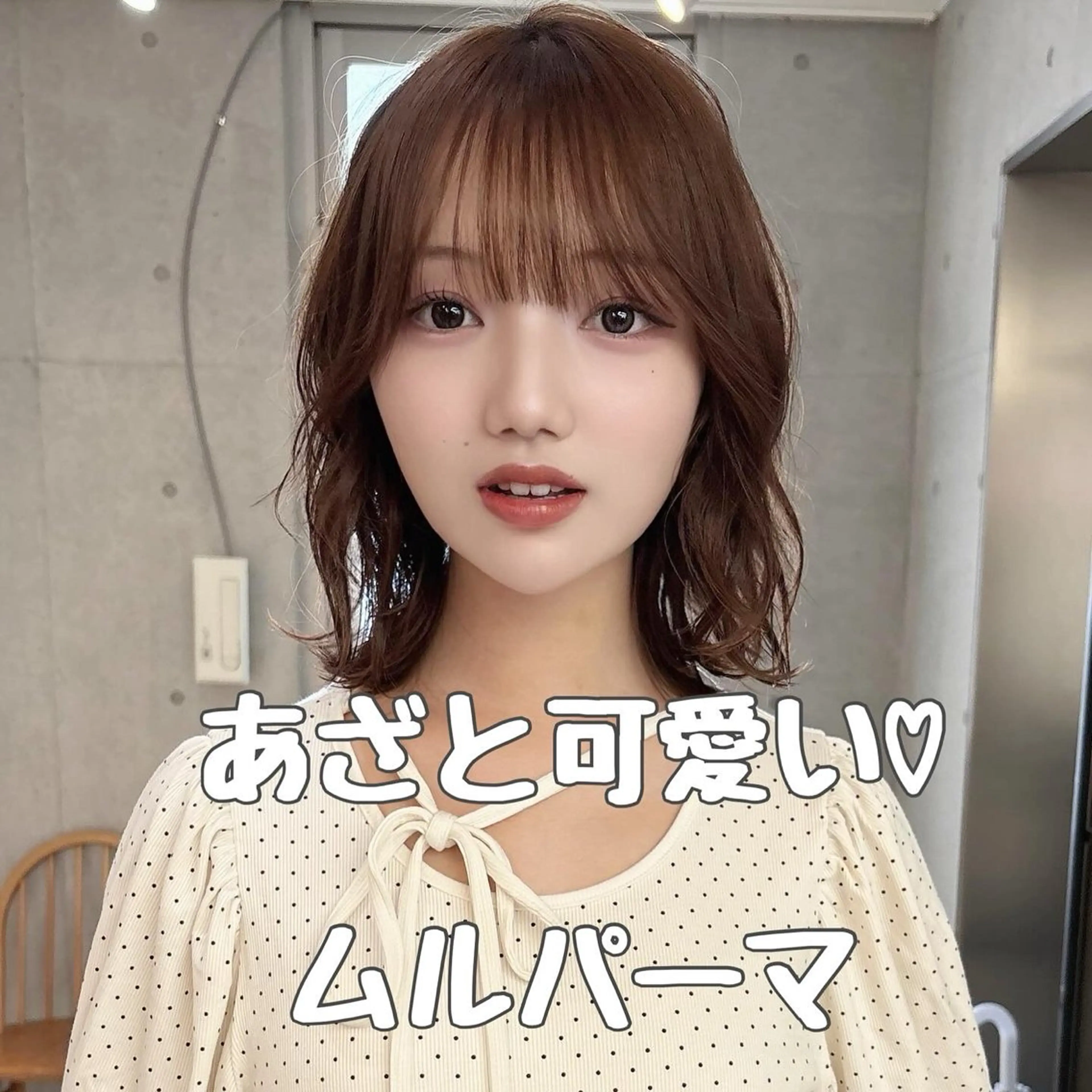 ミディアム パーマ ボブ特化型美容師/赤 み消しカラー/ももかのヘアスタイル