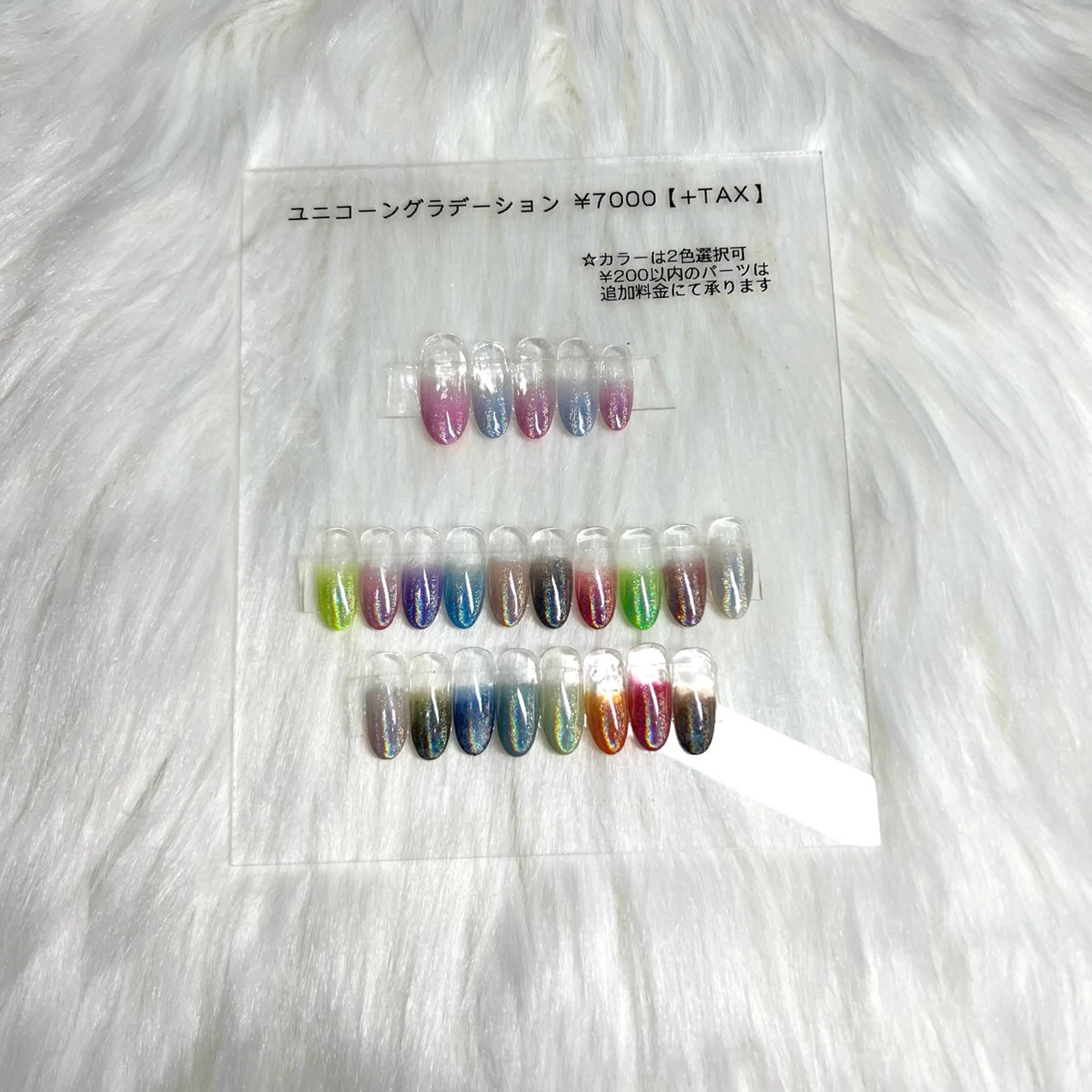 🍒ユニコーングラデーション🦄《オフ無し》の写真