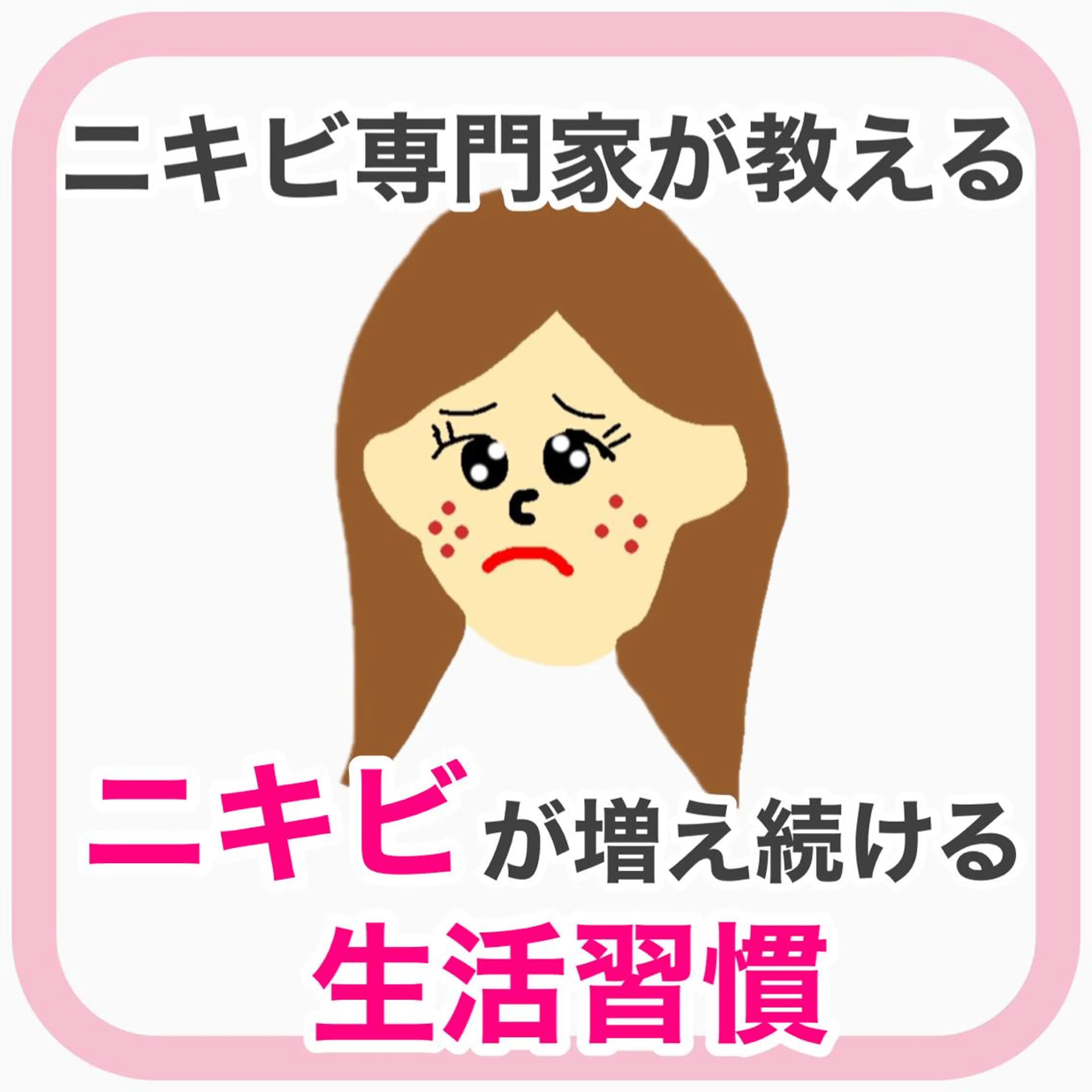 ミディアム パーマ ヘアアレンジ メンズ キッズ ネイル マツエク・マツパ エステ リラク ニキビ・肌質改善専門 ♡人生が変わるサロンのエステ・リラクイメージ