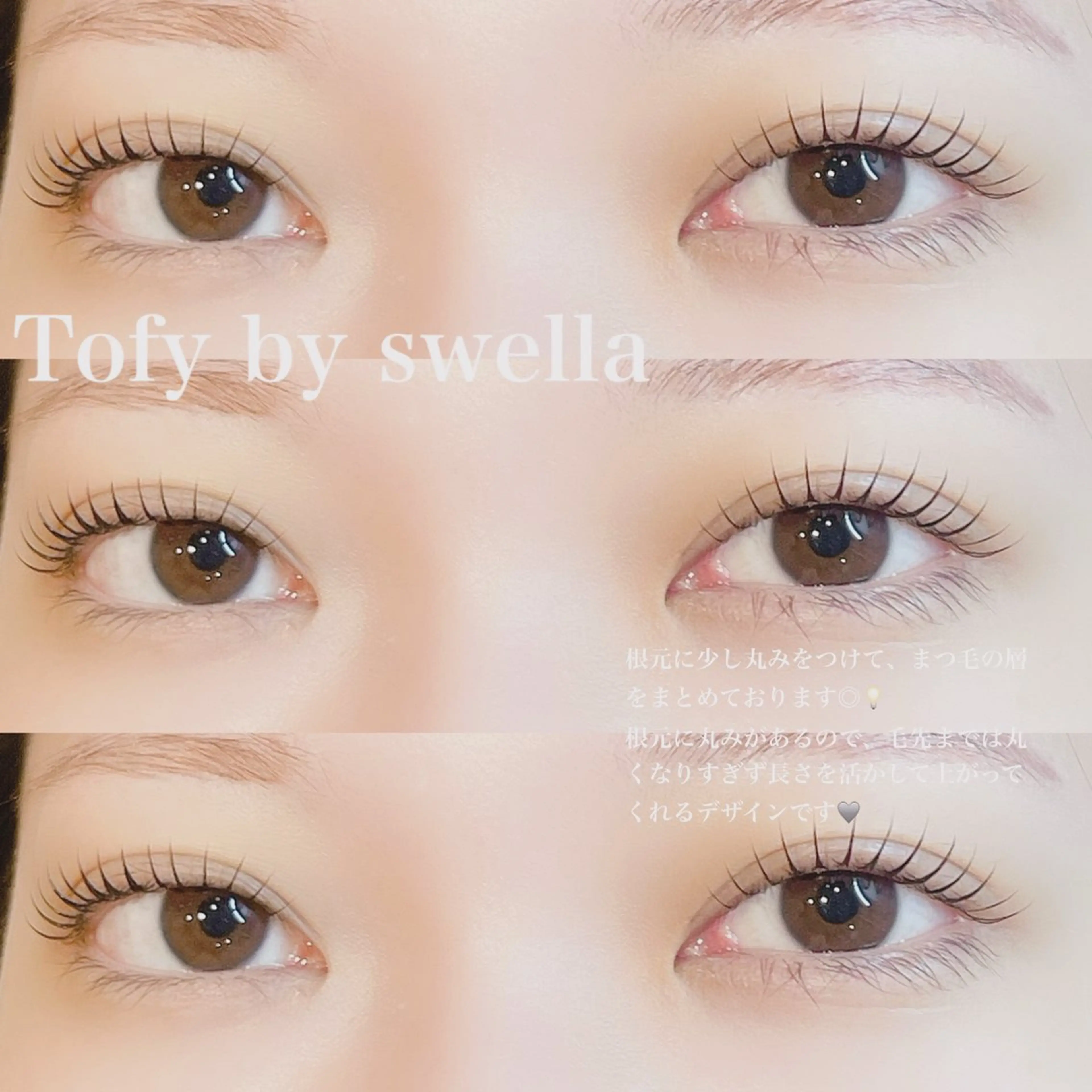 マツエク・マツパ マツパ TOMOMI 🍊Tofyのマツエク・マツパデザイン