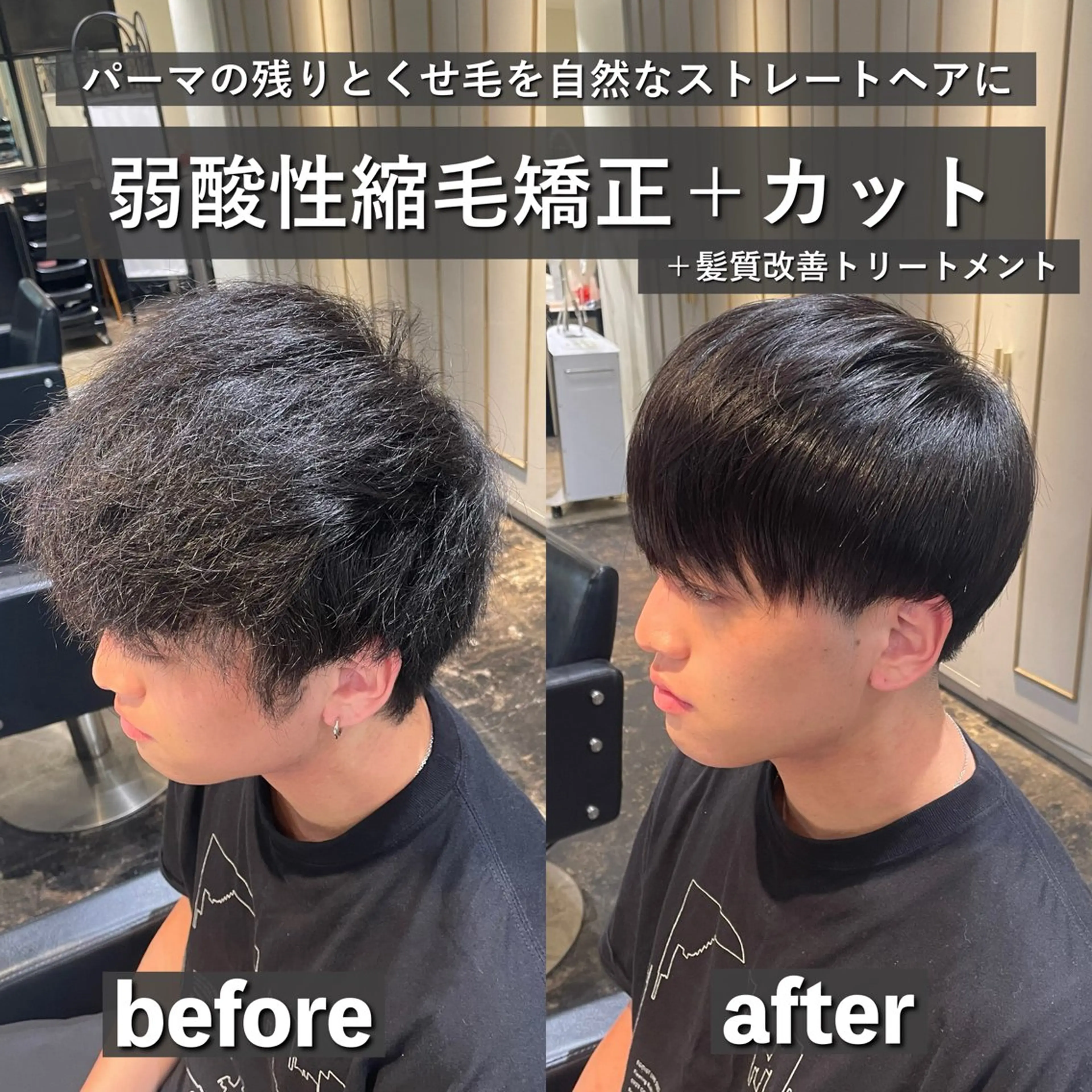 メンズ マッシュ 遠藤悠大/メンズ縮毛 /メンズカットのヘアスタイル