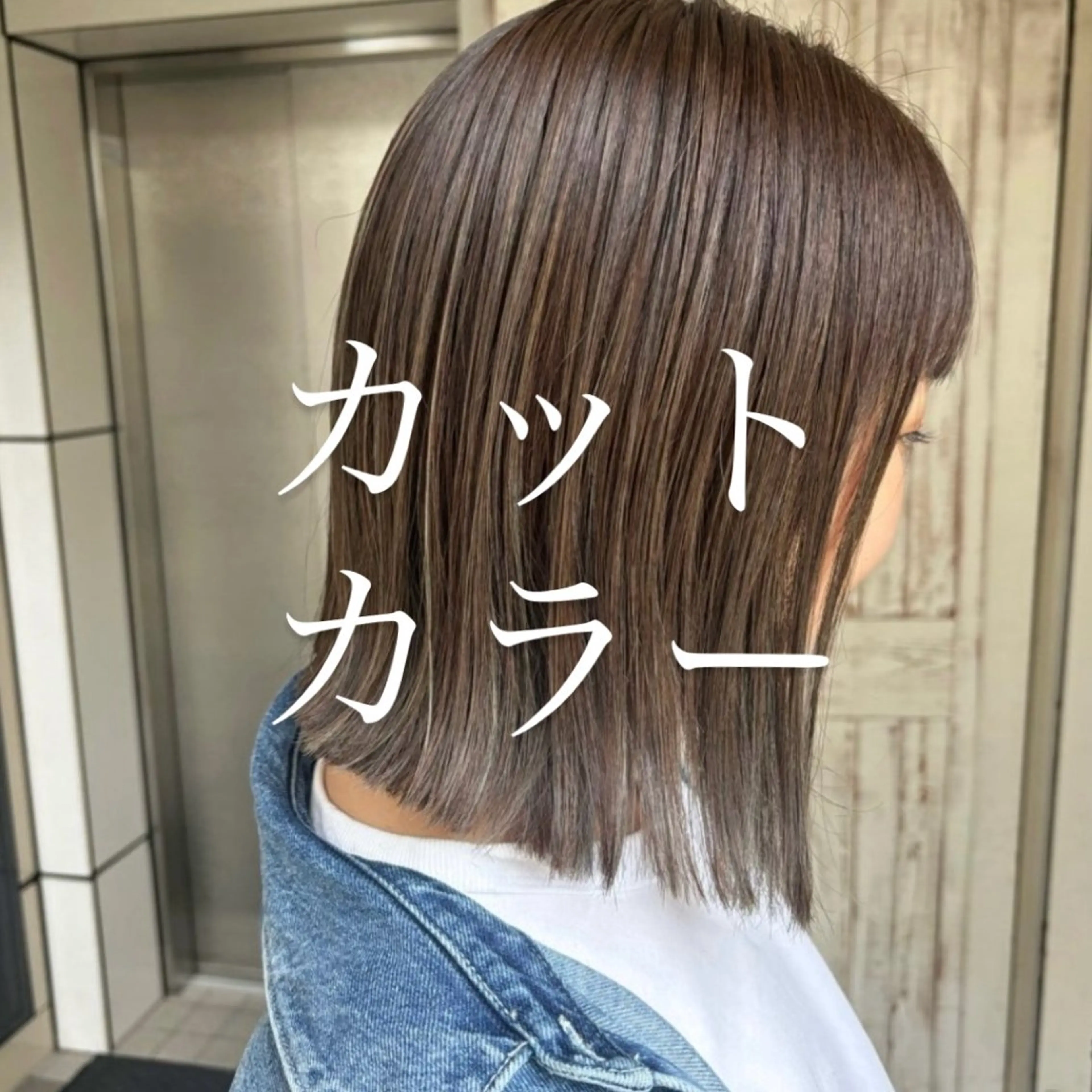 カット+カラーの写真
