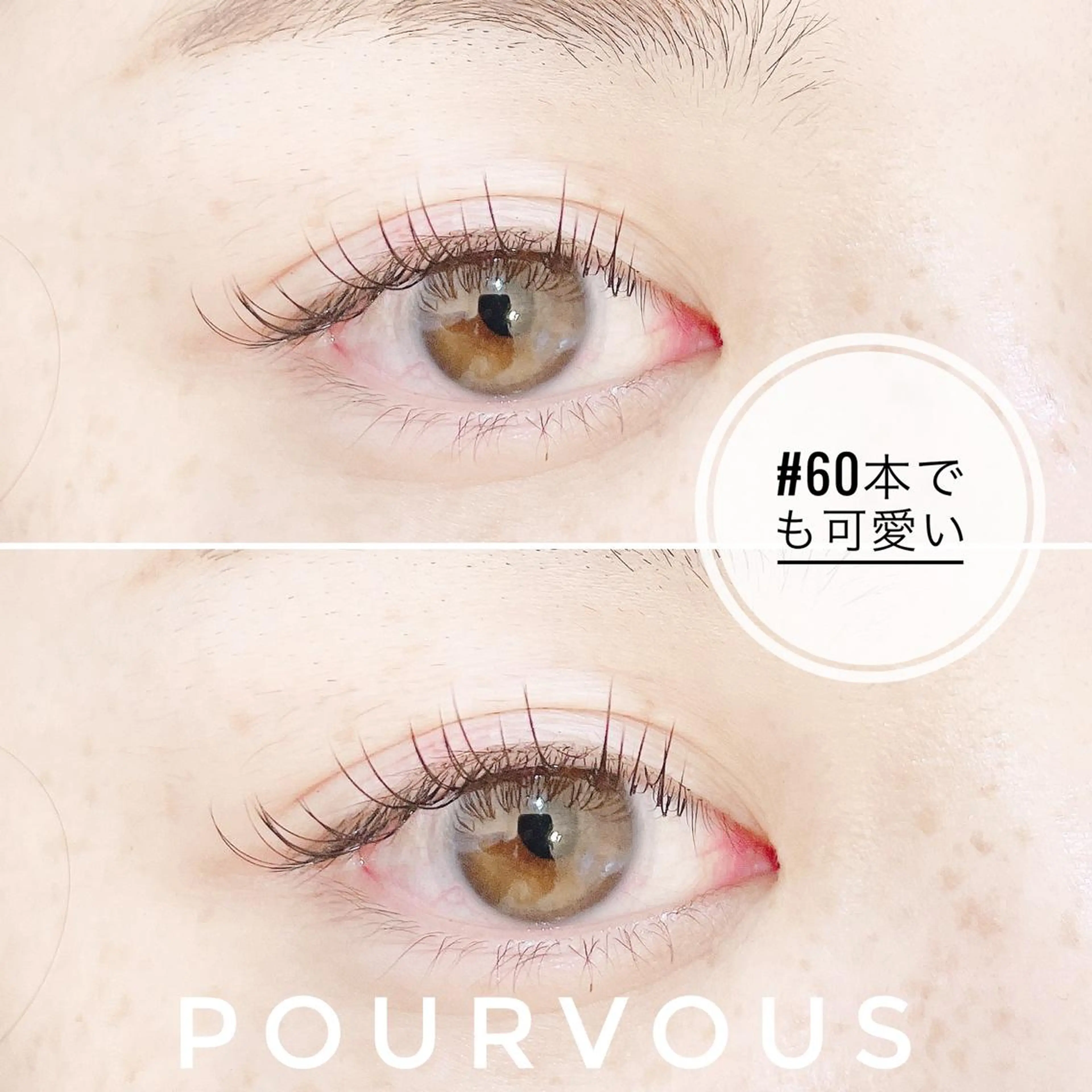 マツエク・マツパ pour voursのマツエク・マツパデザイン