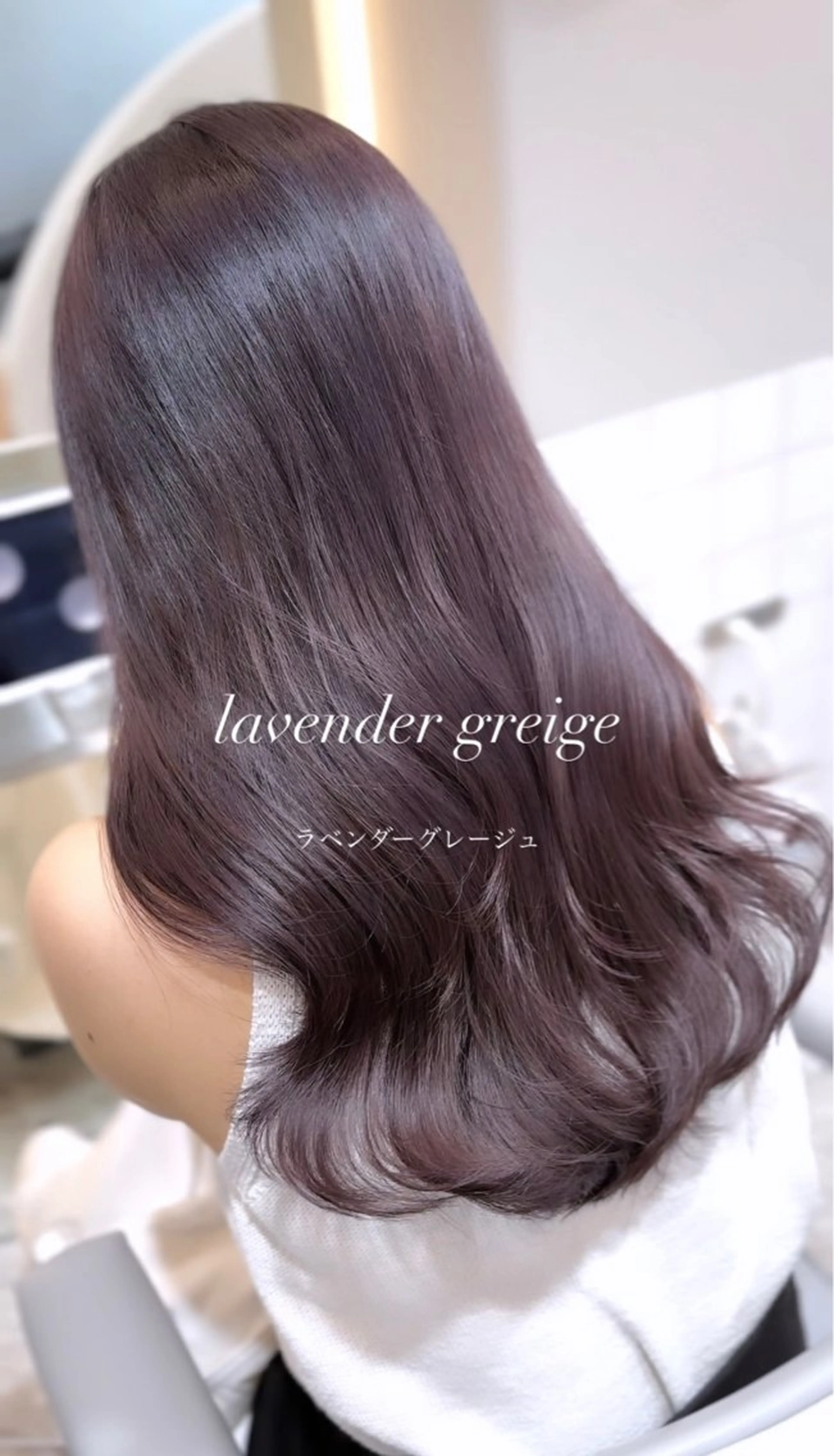 ミディアム カラー ケアカラー ラベンダーカラー くびれヘア カット ヘアカラー トリートメント ヘッドスパ 髪質改善/韓国ヘア レイヤー/新宿/ロミのヘアスタイル