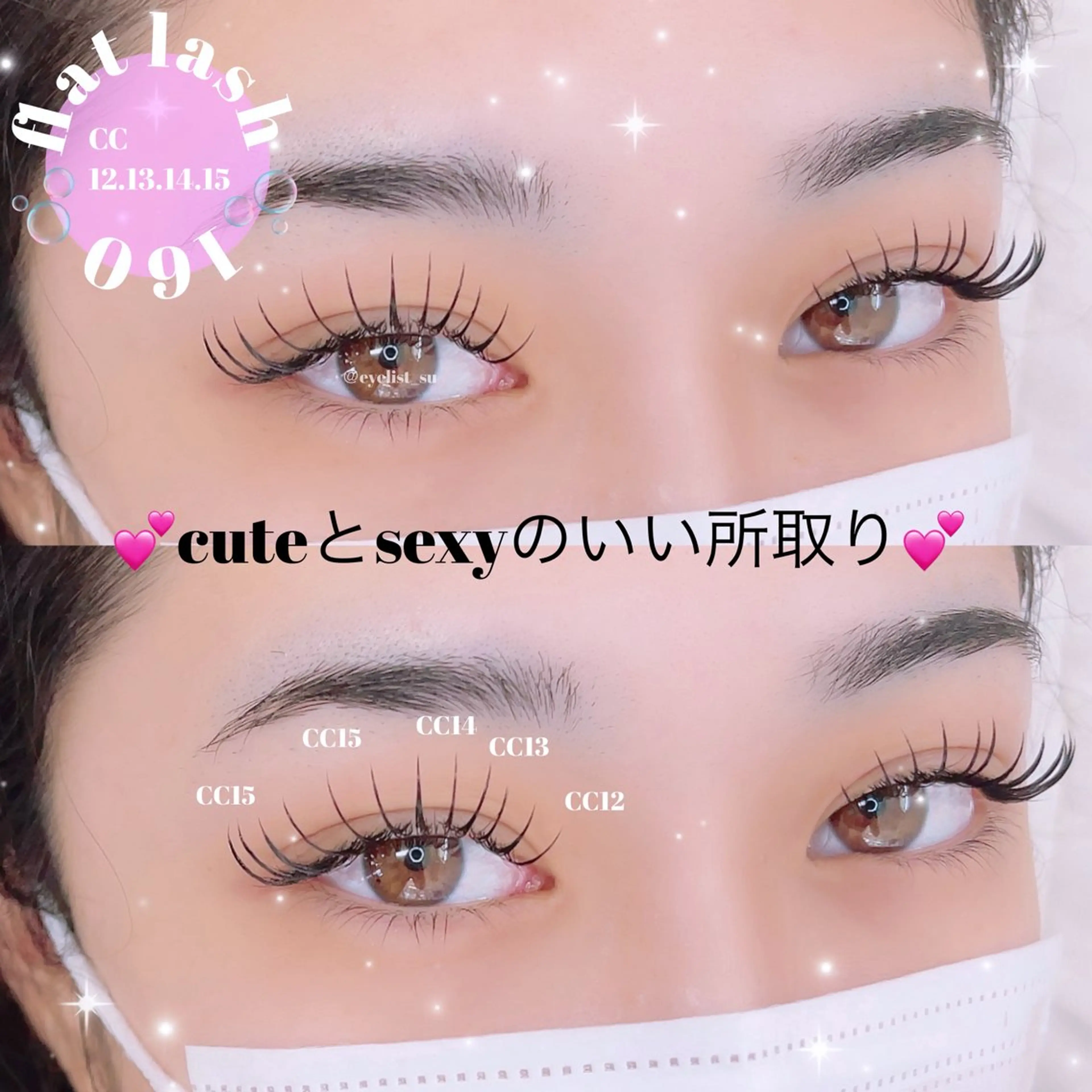 マツエク・マツパ マツエク 美容室Mika Mika所属・ＳＵＺＵ ❤︎❤︎のマツエク・マツパデザイン