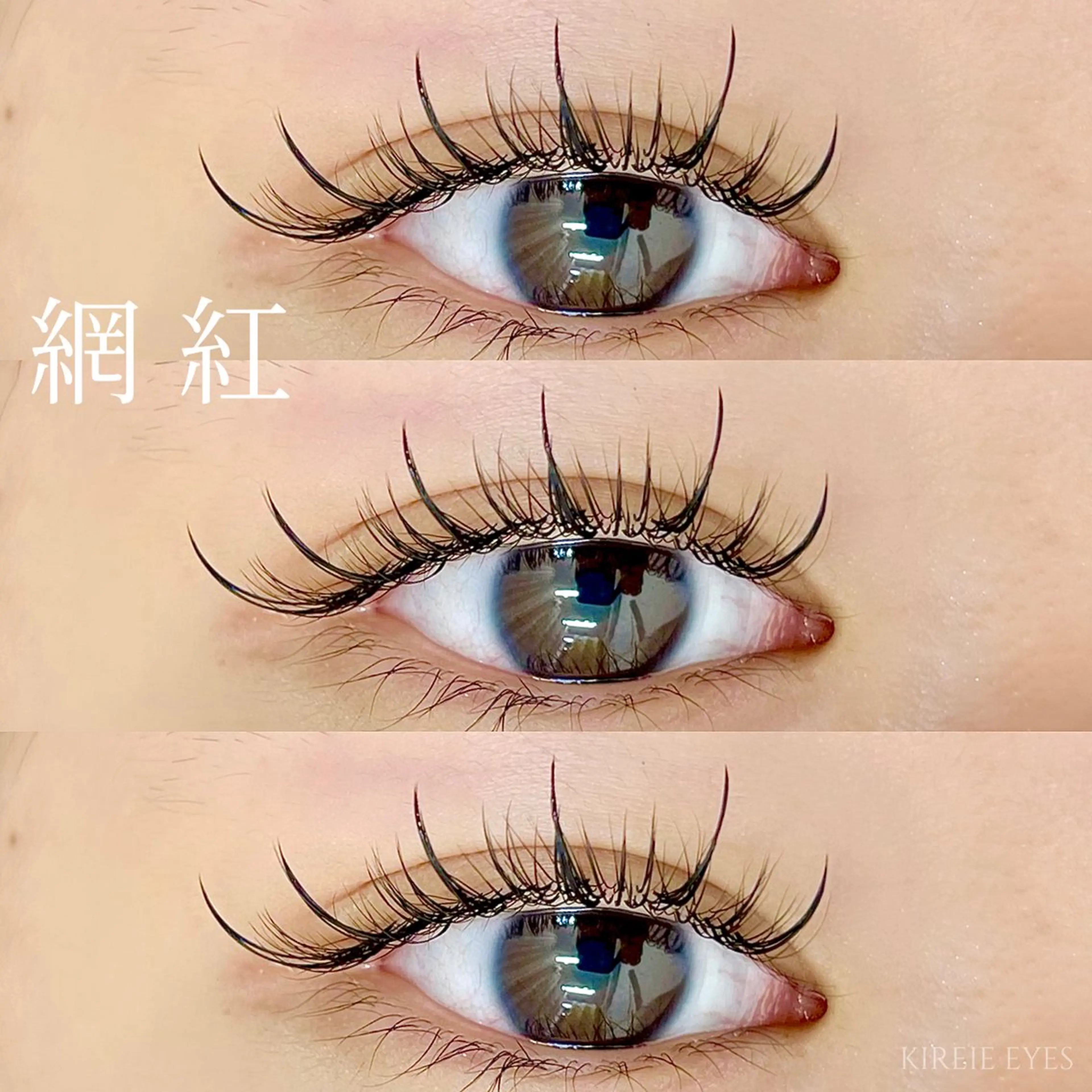 マツエク・マツパ KIREIE TSUBASAのマツエク・マツパデザイン