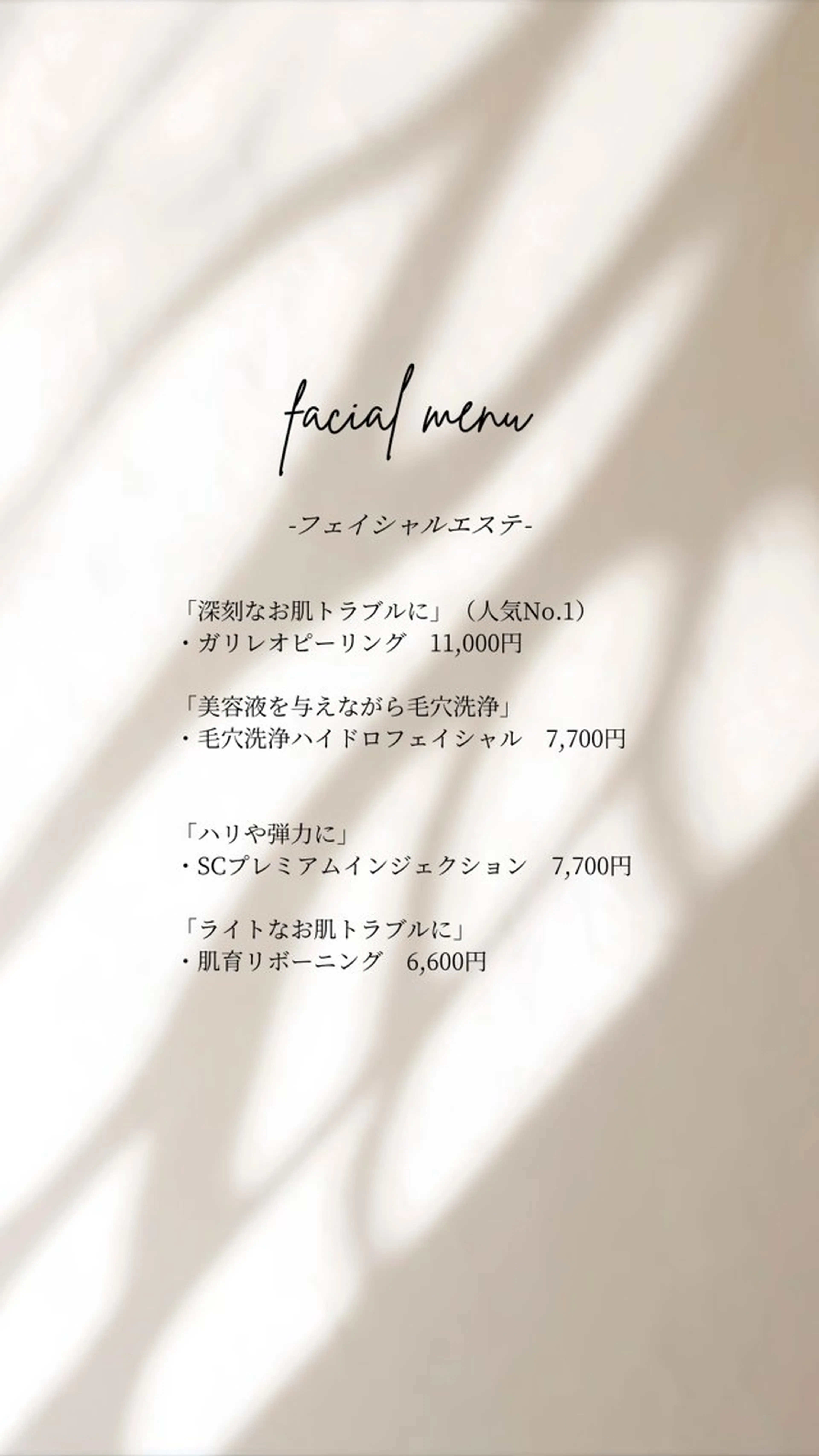 eclair エクレイルのエステ・リラクイメージ