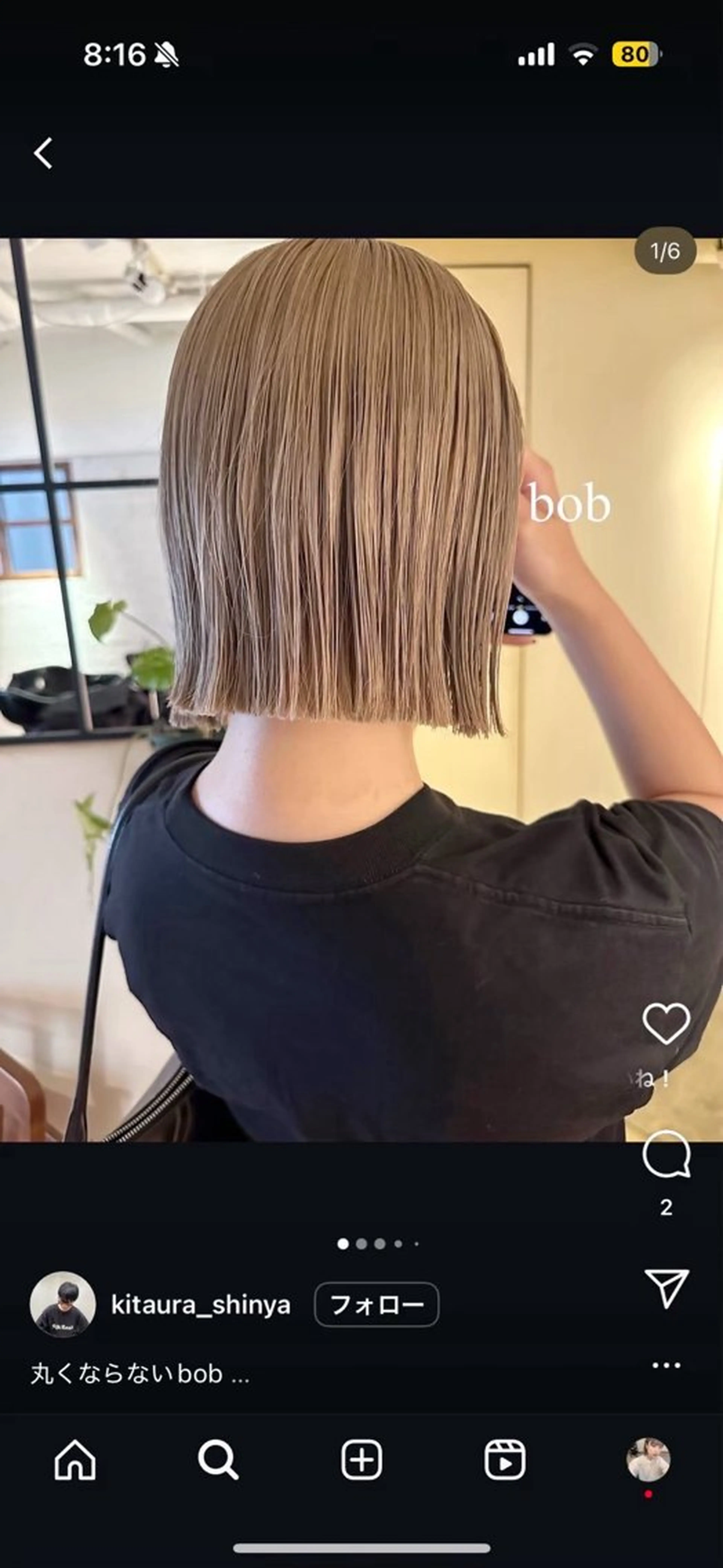 カットモデル様用メニューの写真