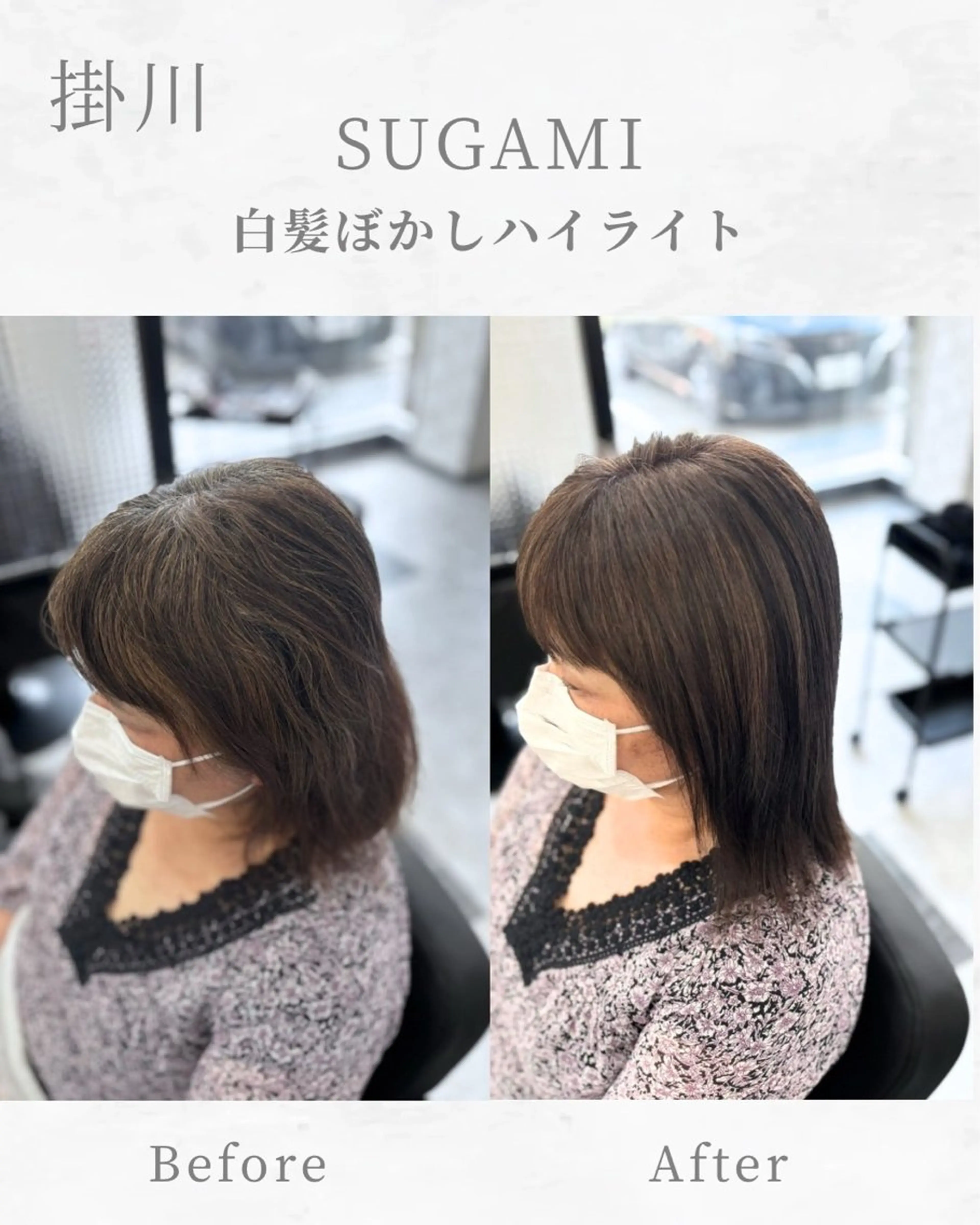 ミディアム ハイライト 髪質改善 レイヤーカット 縮毛矯正 酸性ストレート ヘアカラー SUGAMI ✴︎ Hikariのヘアスタイル