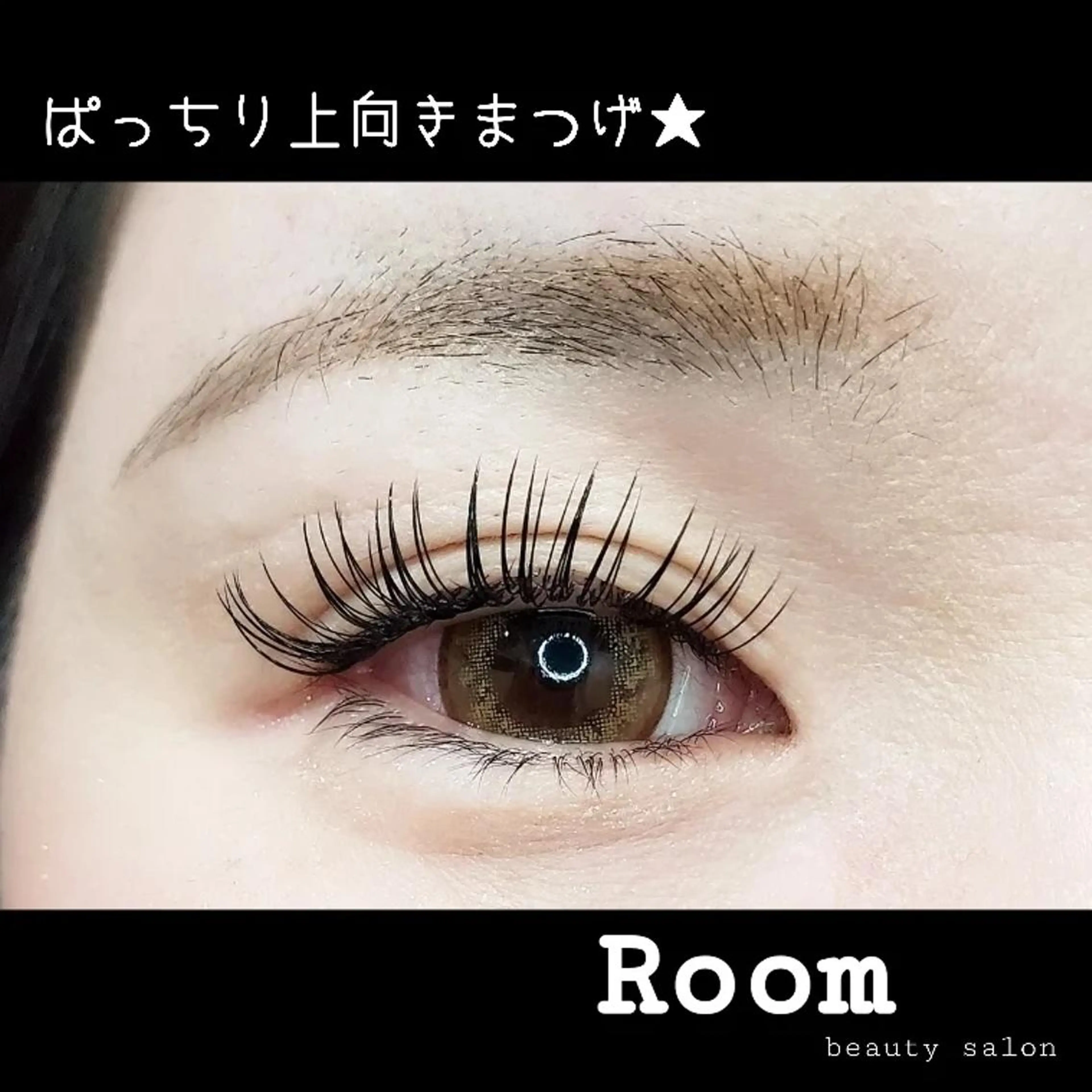 マツエク・マツパ マツエク Room beautysalon所属・Room   〔 YUI 〕のマツエク・マツパデザイン