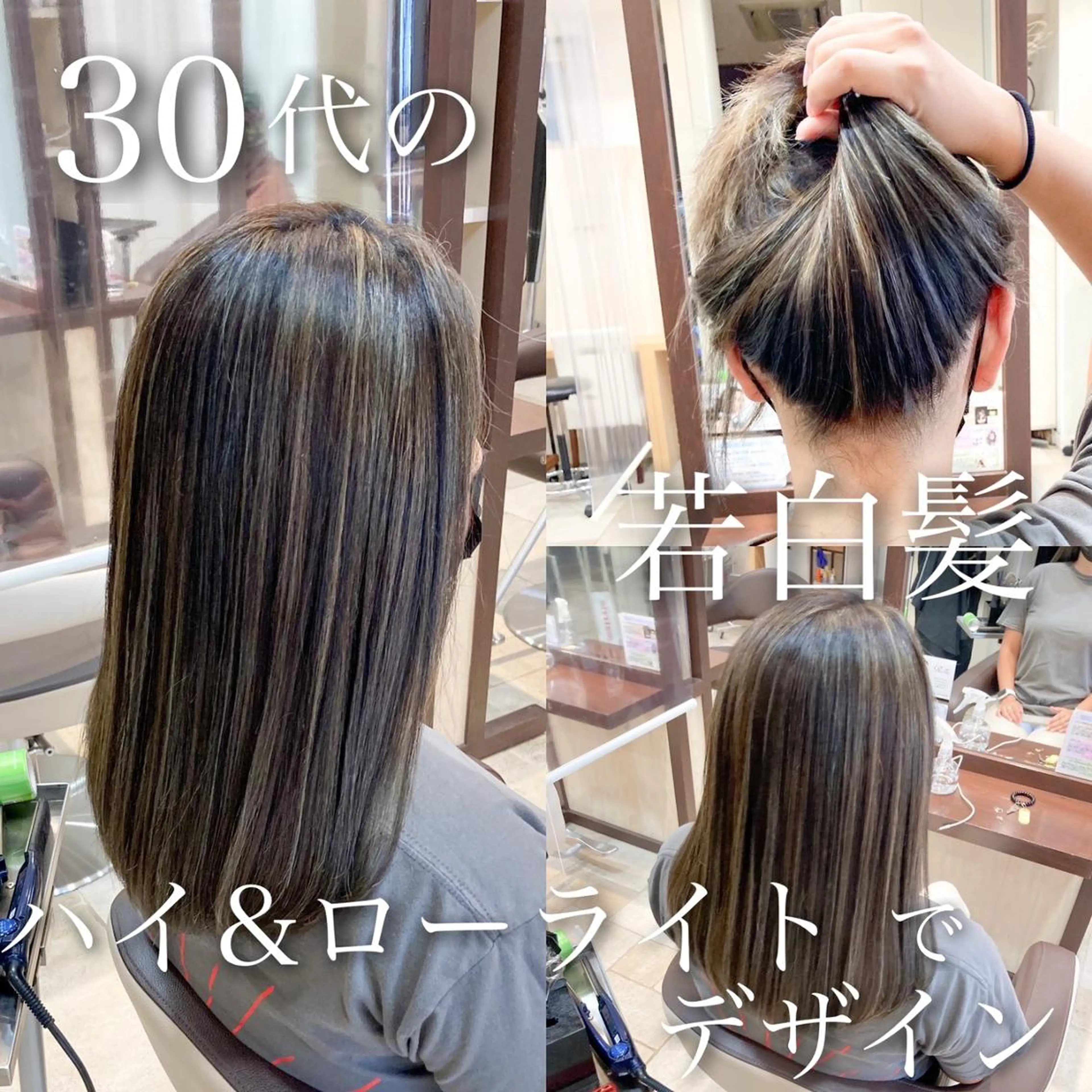 ロング ハイライト 前髪縮毛矯正 高野開弦ハイトーンのヘアスタイル