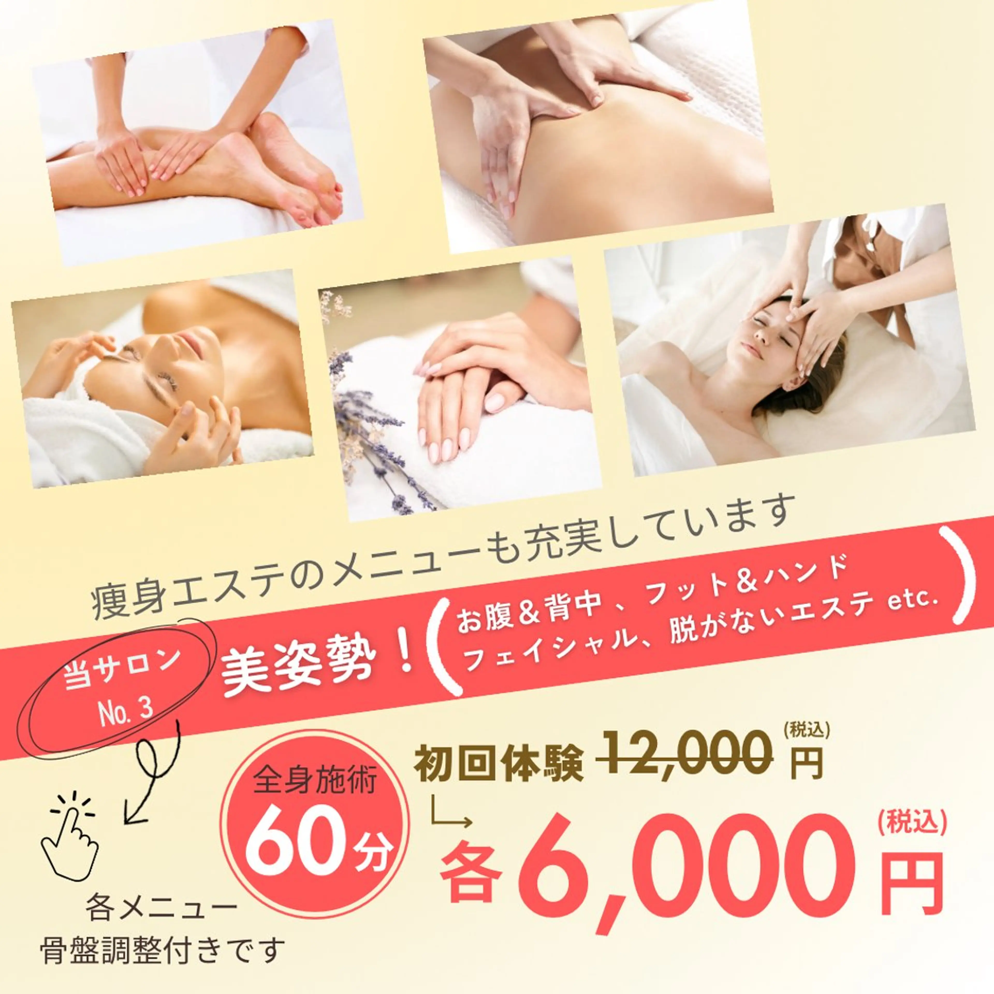 カイロプラクティック サロンannのエステ・リラクイメージ