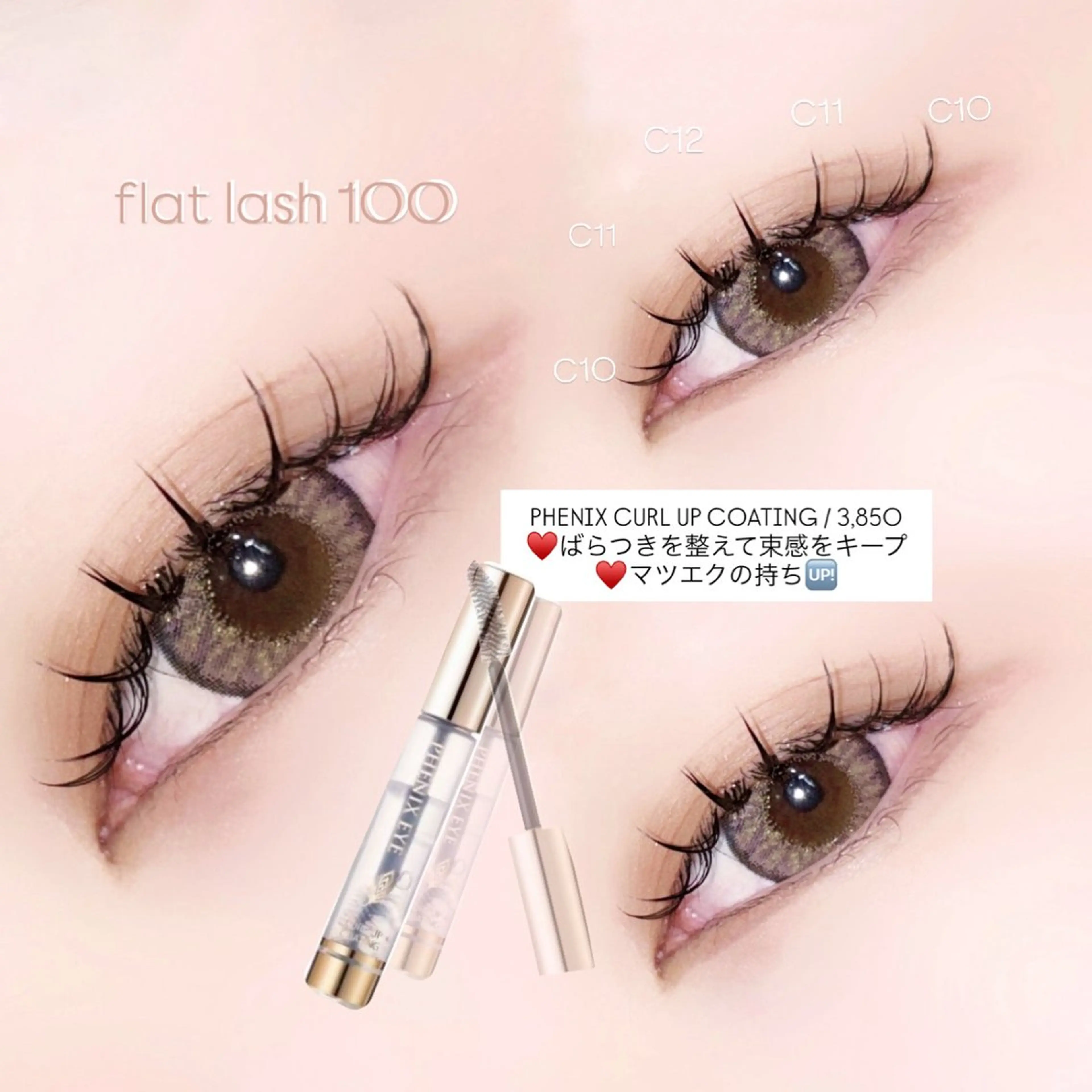 ‬フラットラッシュ100本‪‪❤︎‬(仕上げコーティング付き)の写真