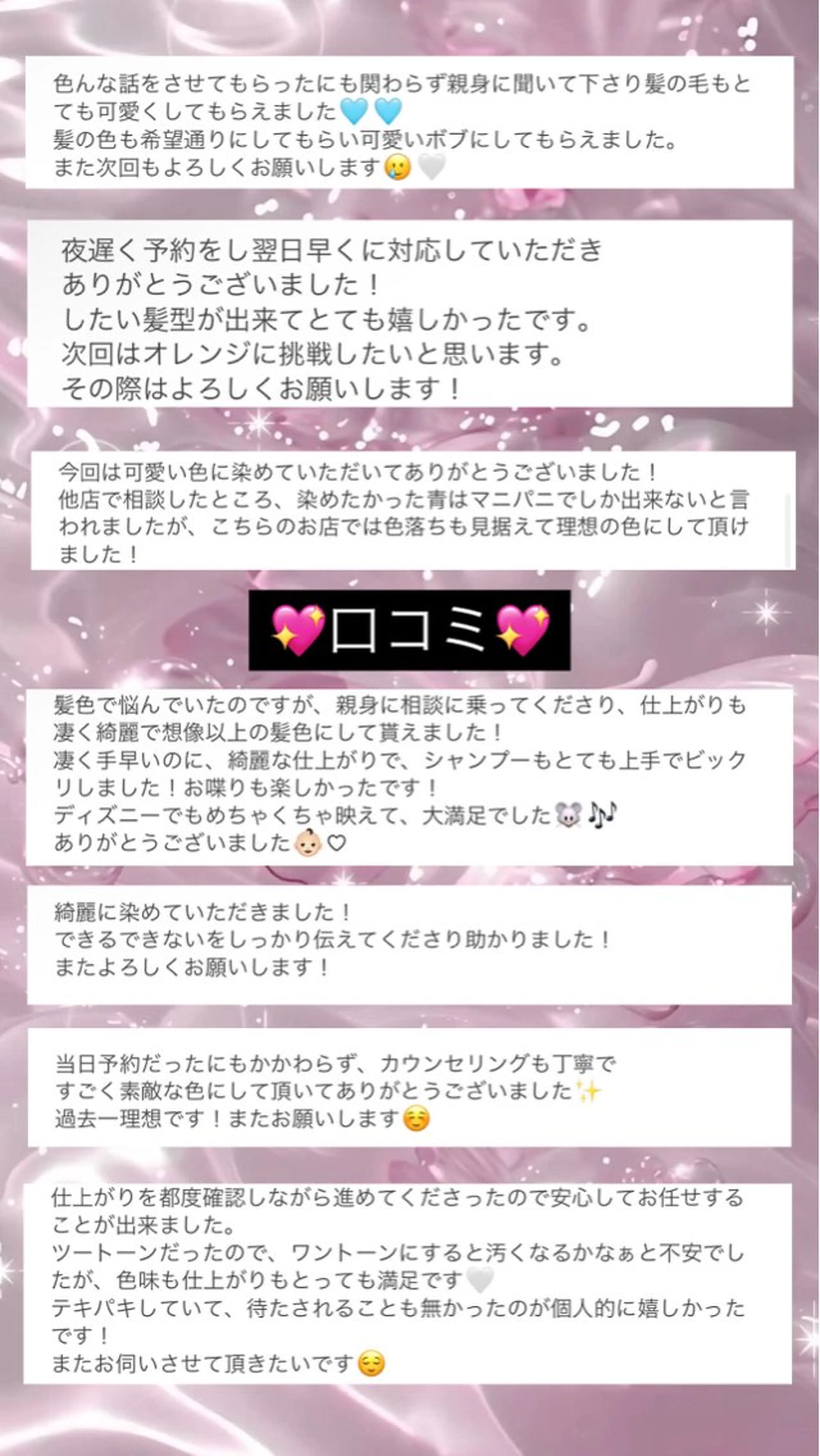 ミディアム カラー salowin原宿iori所属・💋ハイトーンデザイ ンヘア💋A'nyuのヘアスタイル