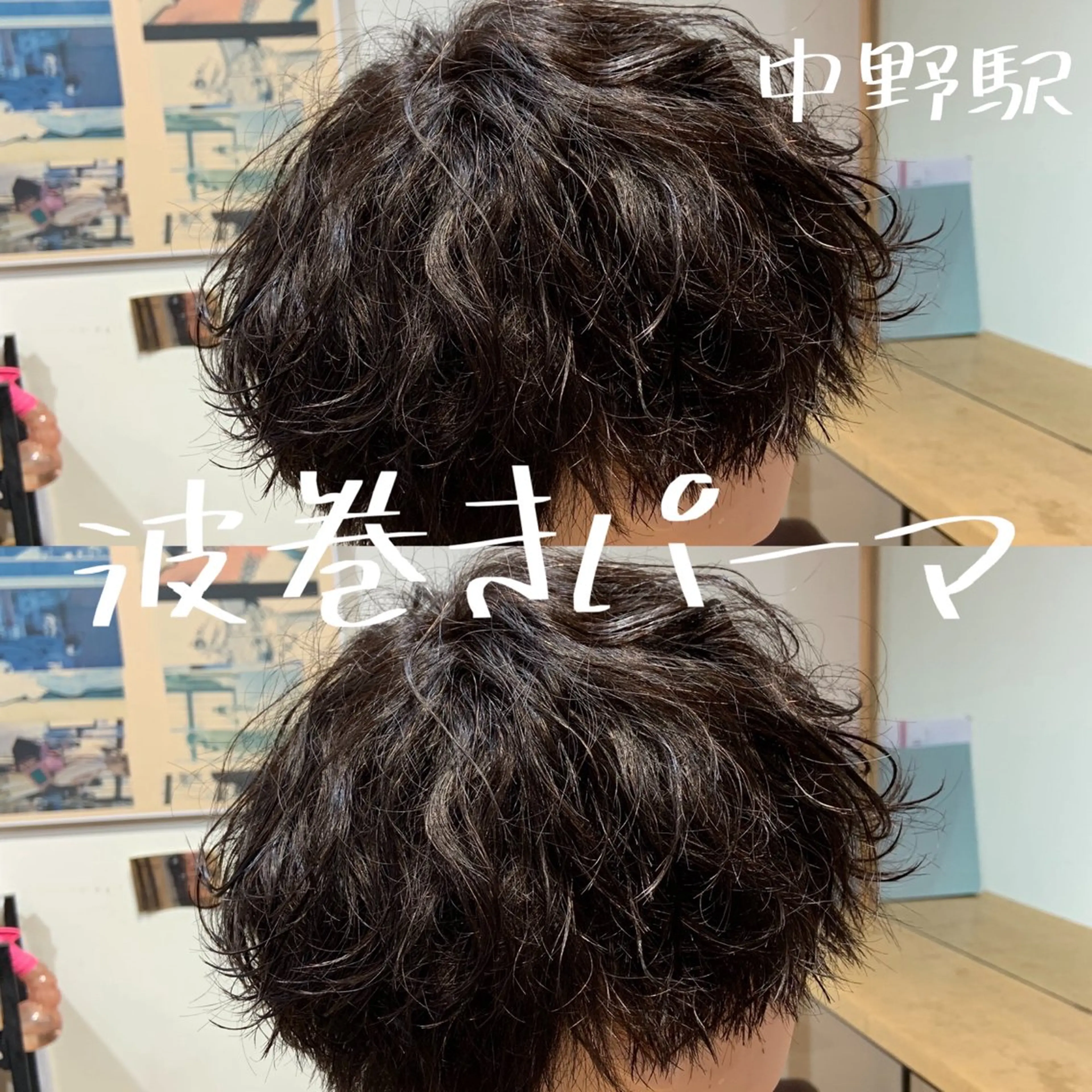 パーマ メンズ メンズパーマ 波巻きパーマ カット パーマ BROWN nakano所属・🌿【メンズ歓迎】 矢嶋祐介のヘアスタイル
