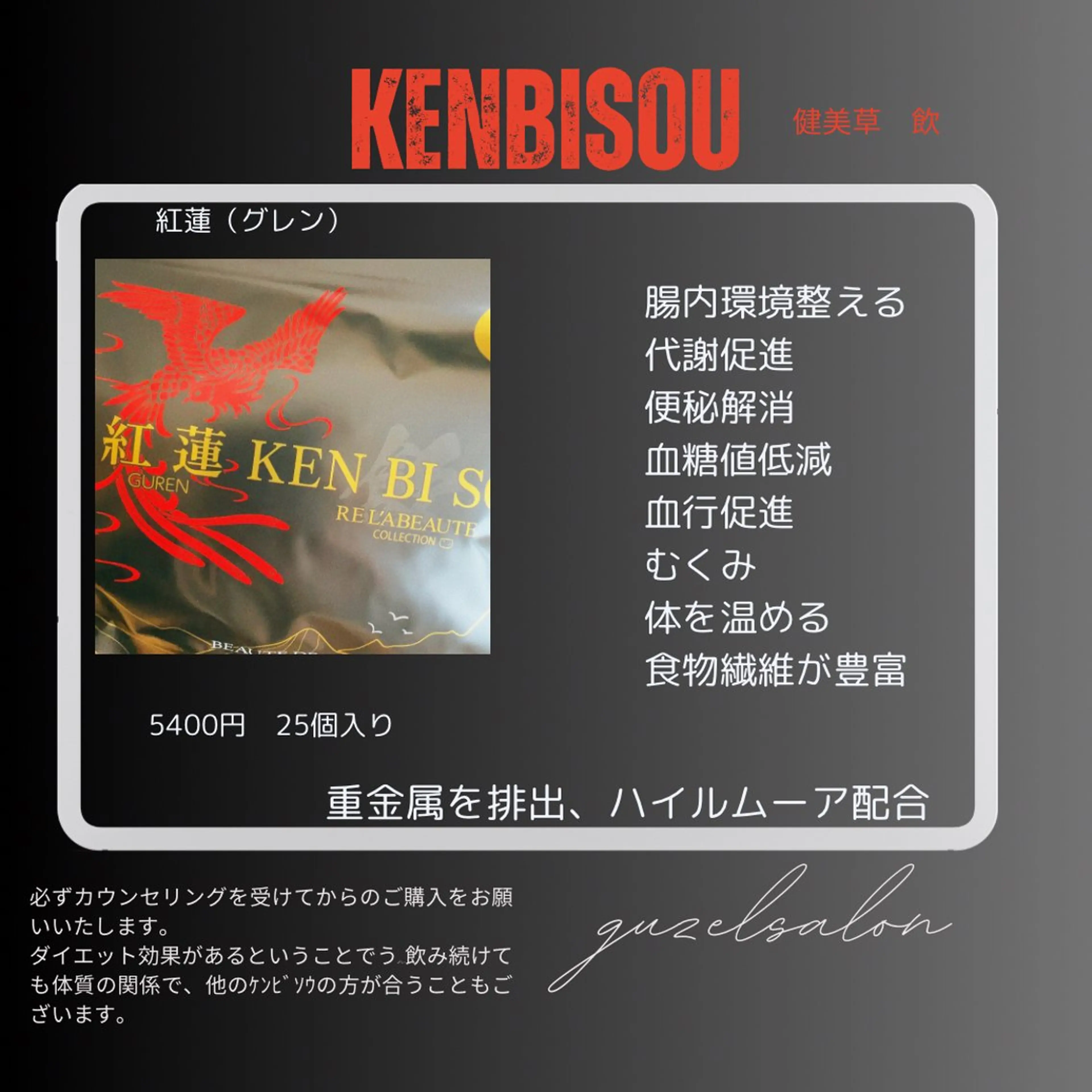 🅖🅤🅩🅔🅛 salonのエステ・リラクイメージ