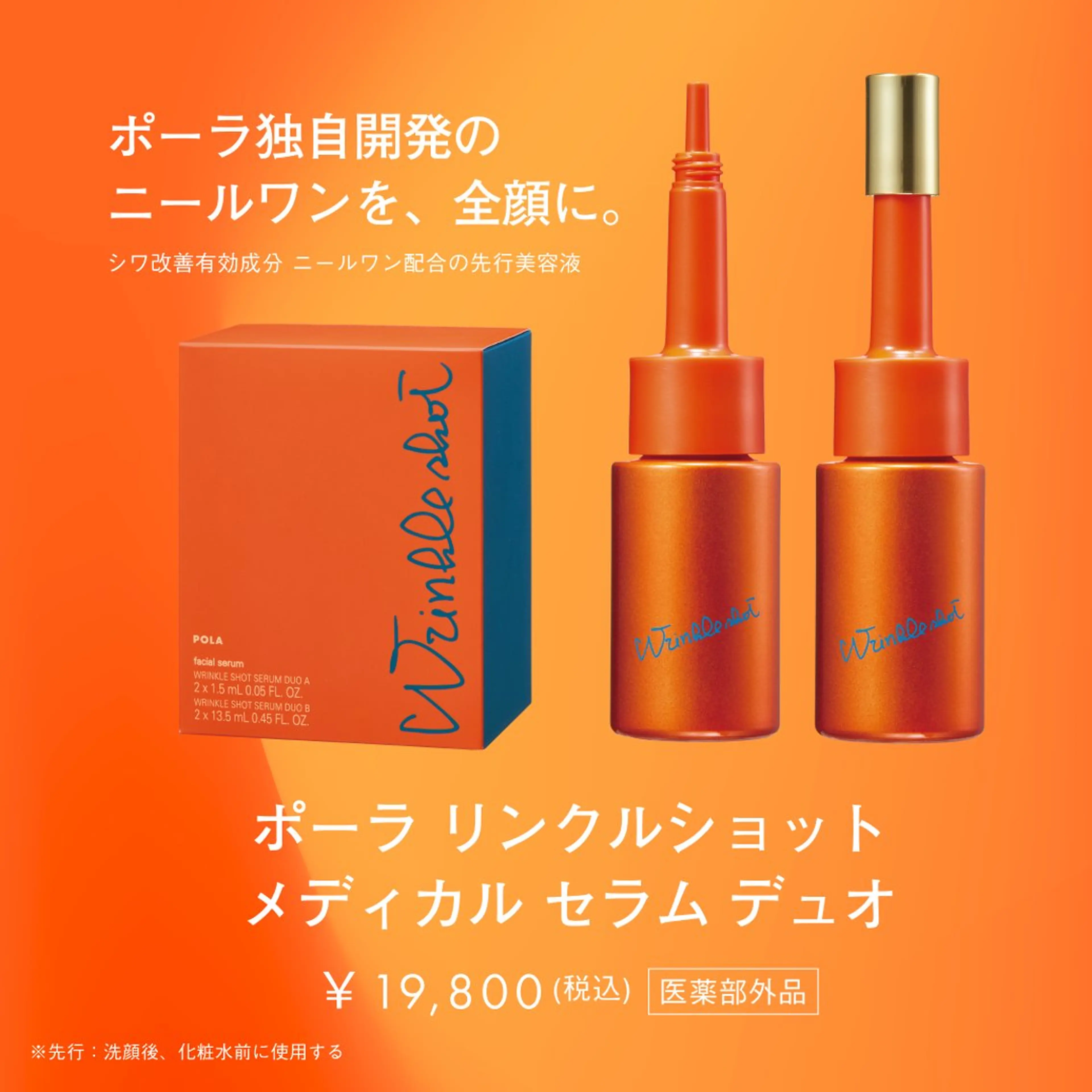 POLA THE BEAUTY 松原店所属・POLA松原店 岡本のエステ・リラクイメージ