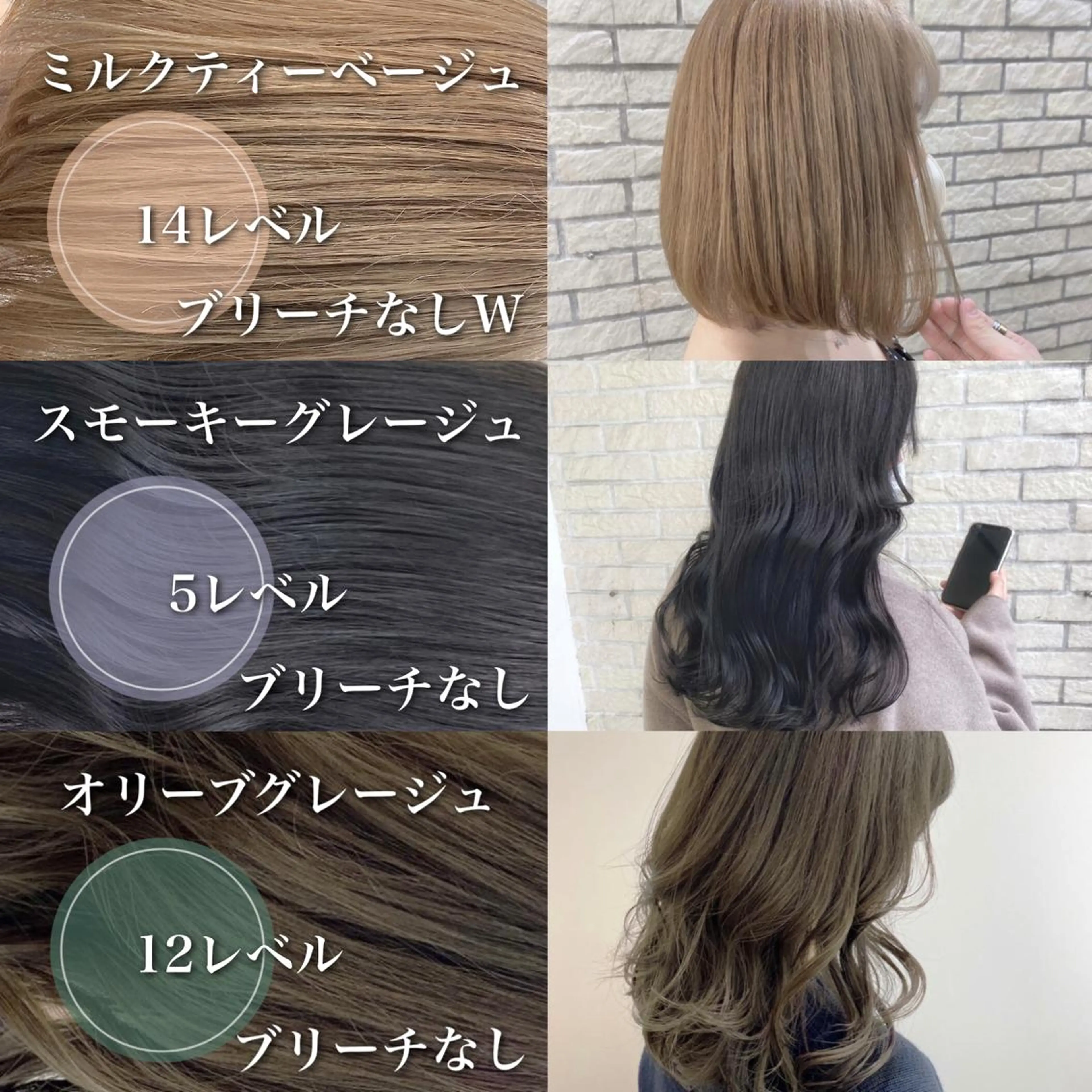 セミロング カラー ヘアカラー トリートメント エリアマネージャー 復活の大澤竜馬のヘアスタイル