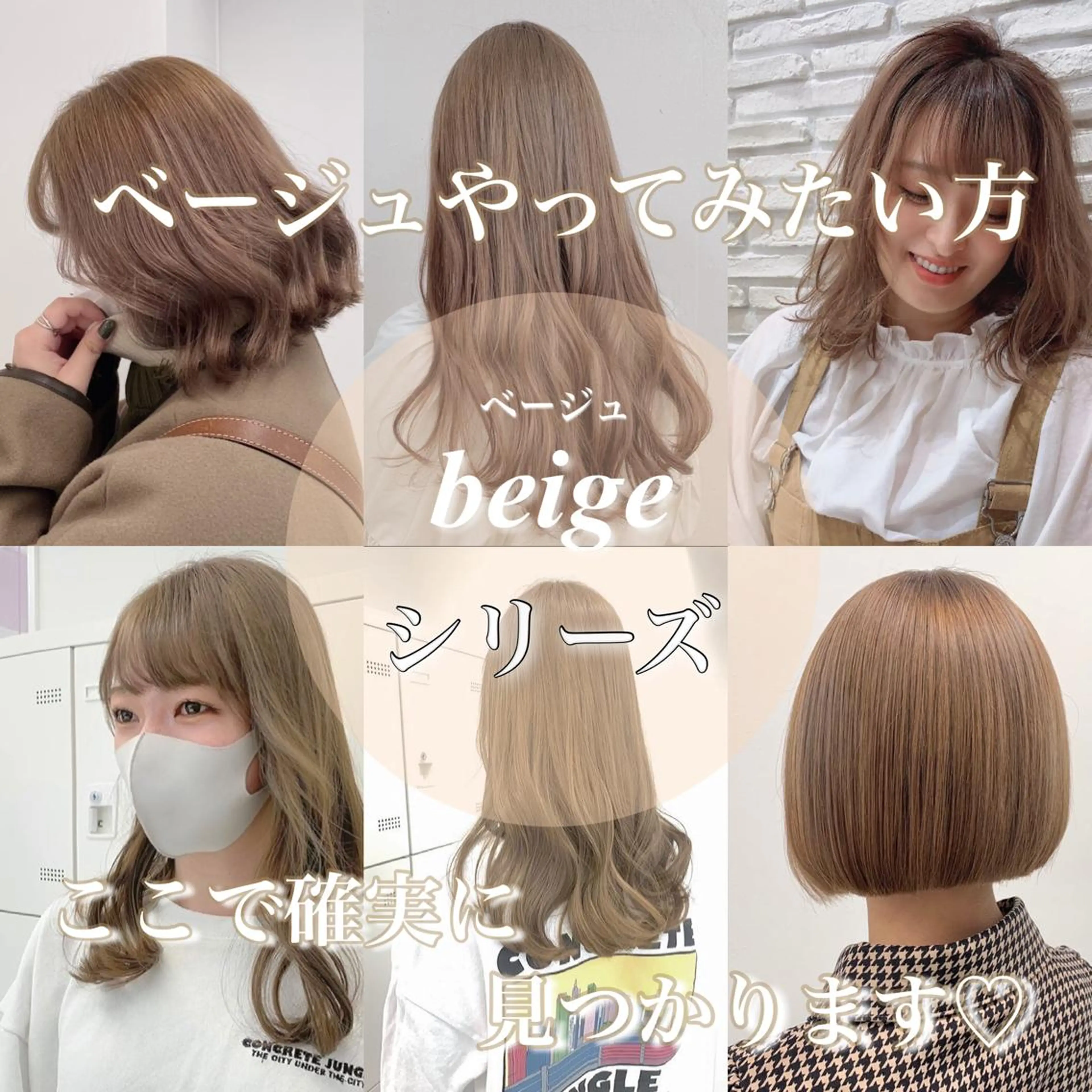 ミディアム カット ヘアカラー トリートメント サロウィン新宿三丁目East所属・💕冬モテ×上品色気 モテヘア💕山田航介のヘアスタイル
