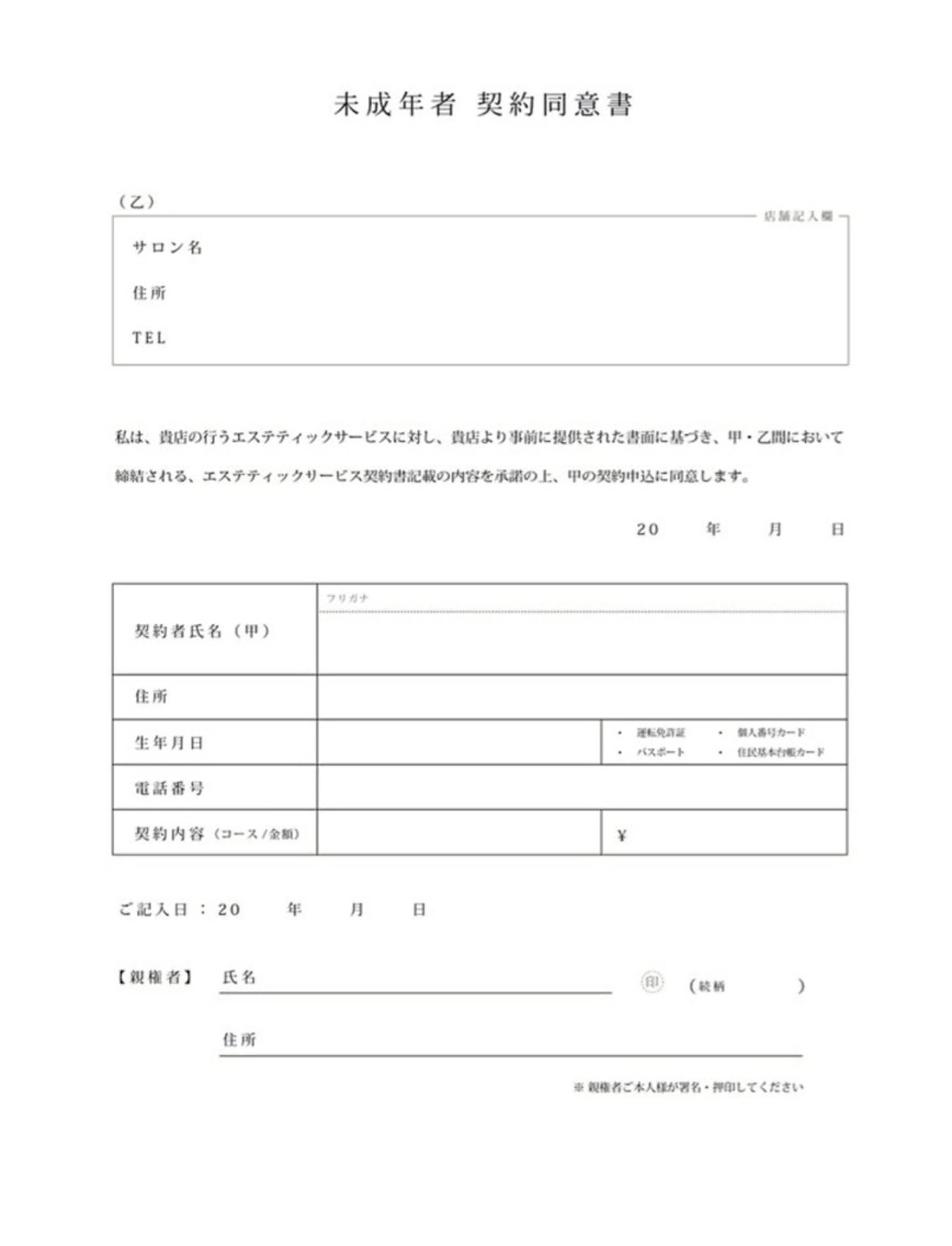 痛くない美肌脱毛 AZALEA本厚木店のエステ・リラクイメージ