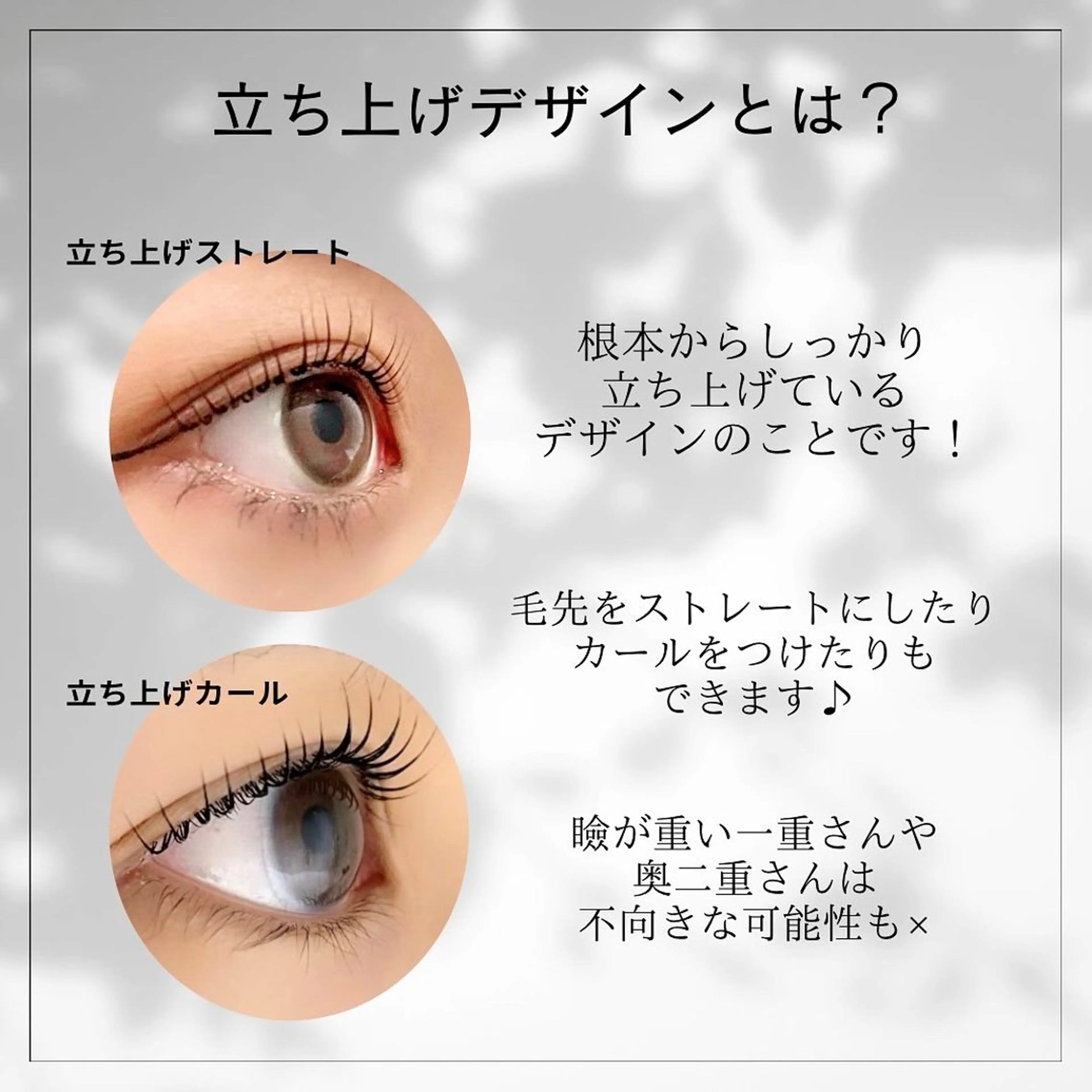 マツエク・マツパ slowly  eye&brow所属・【slowly】 RINAのマツエク・マツパデザイン
