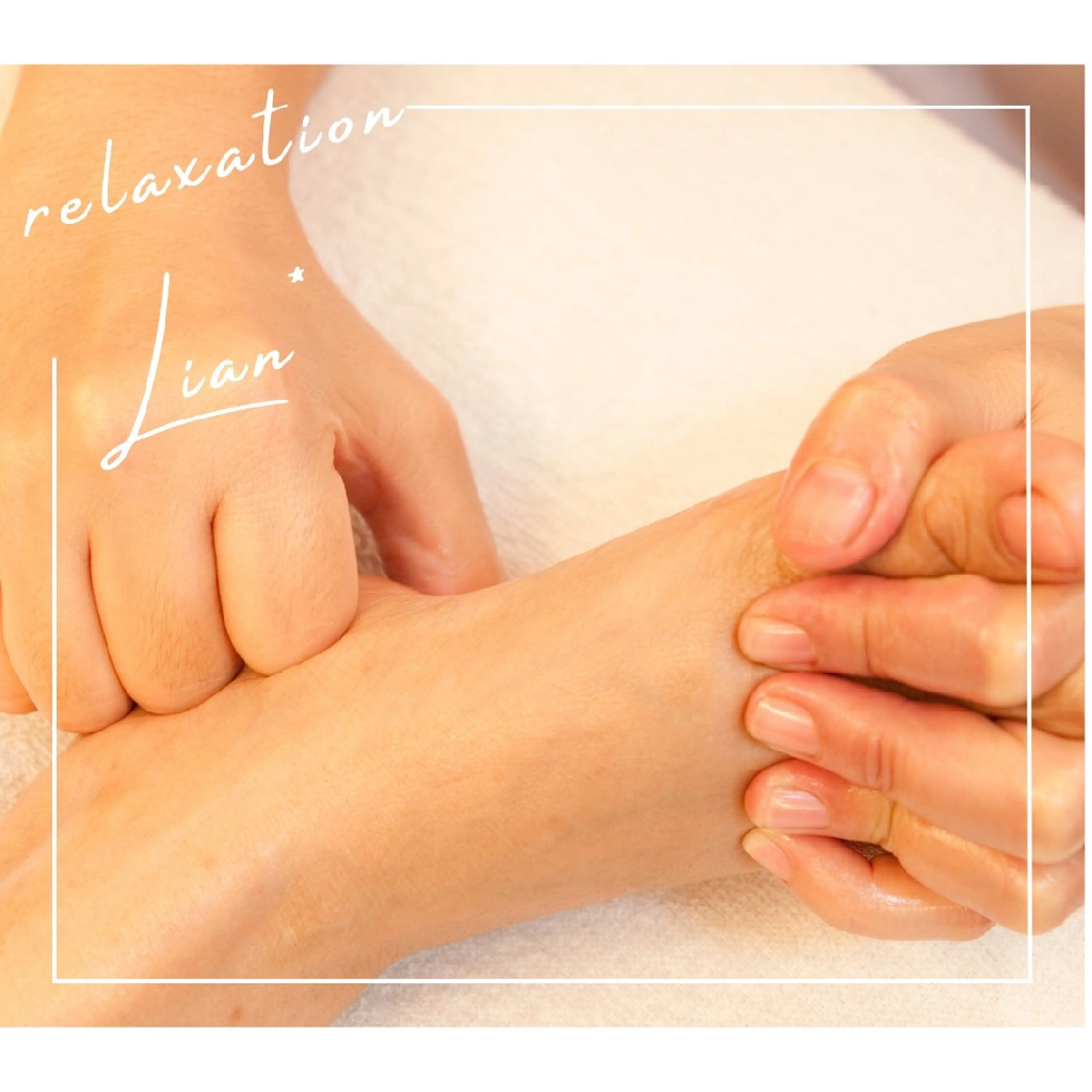 フットケア*リフレクソロジー【 ４０分 】の写真