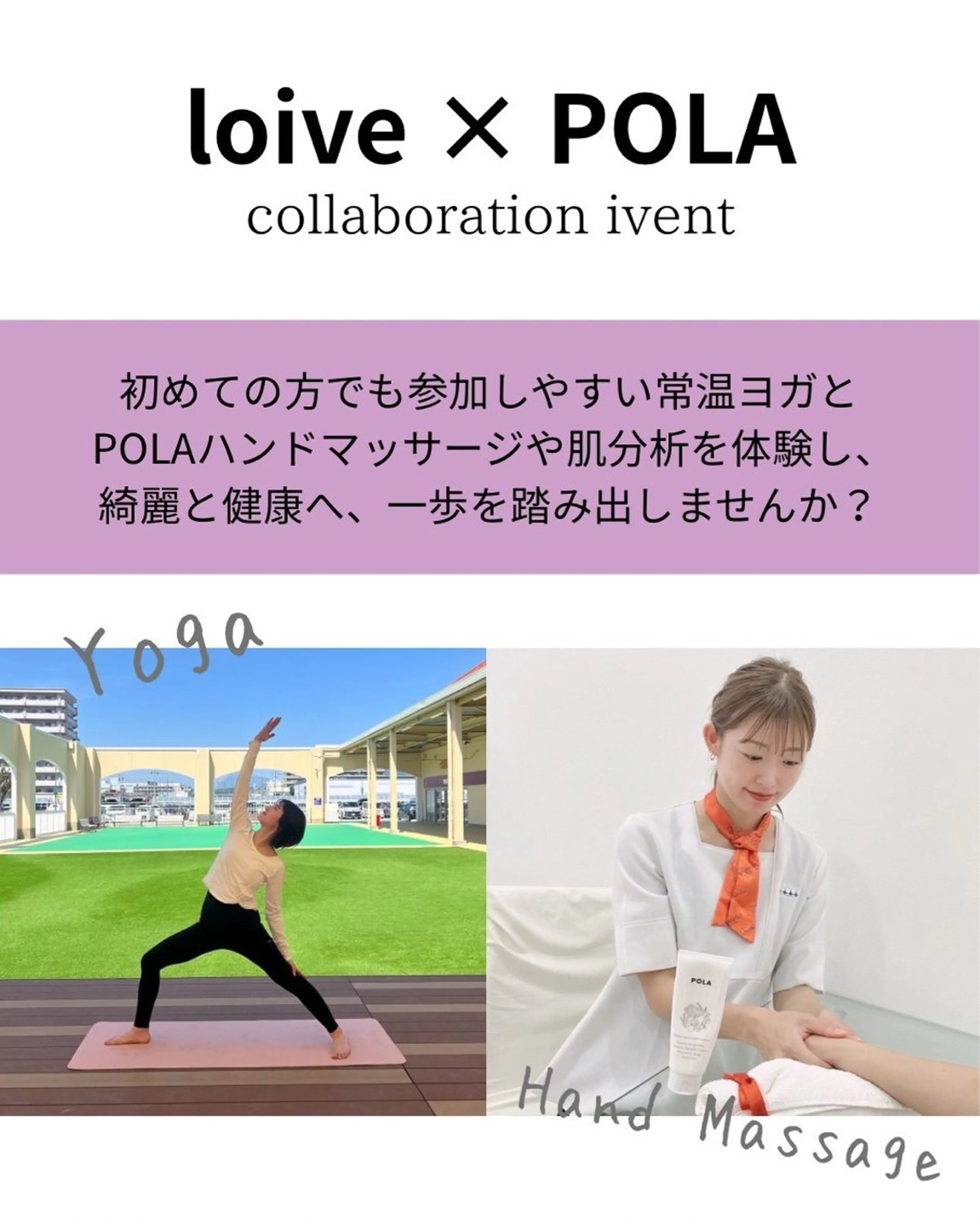 POLA raviere店所属・POLA 下川愛羅のその他イメージ