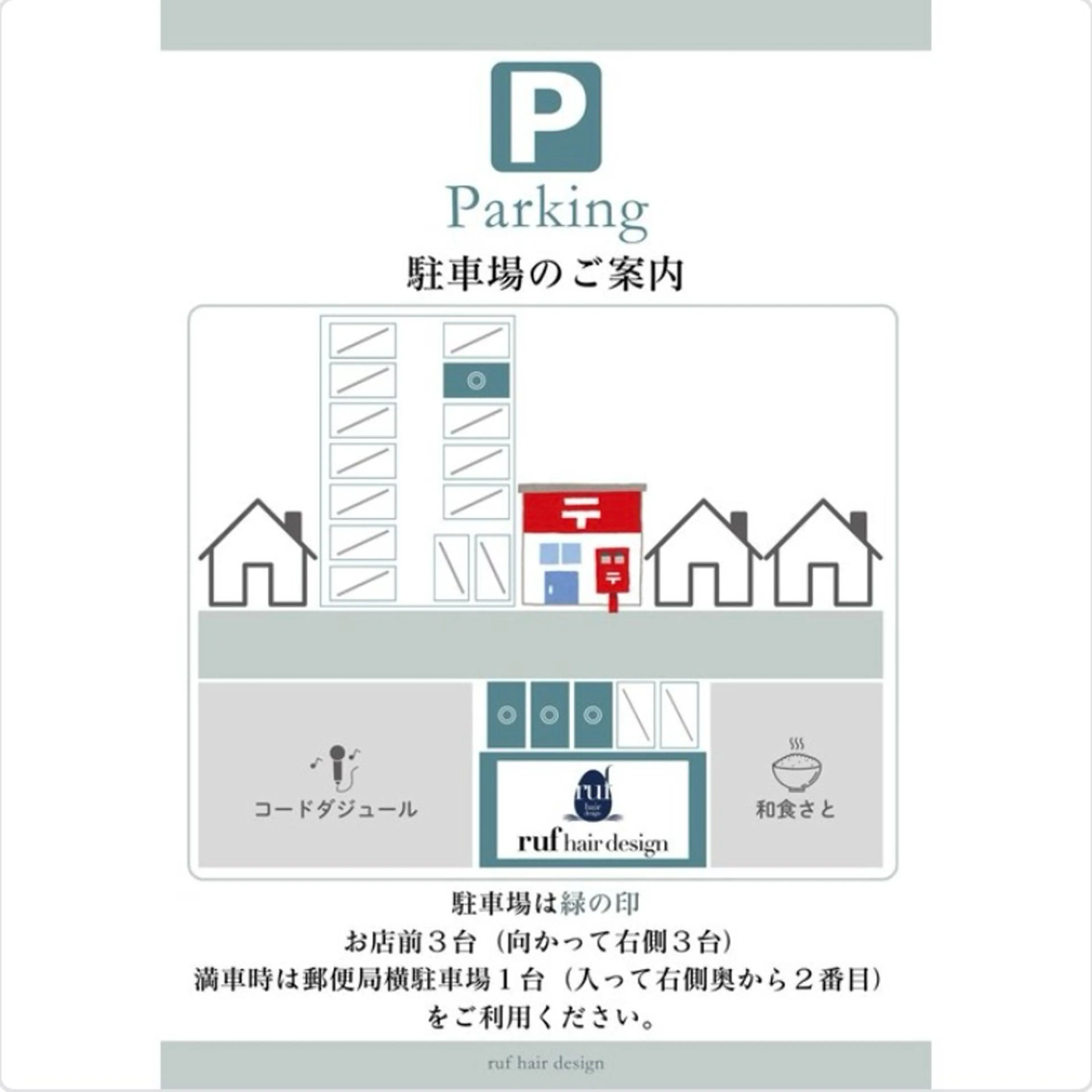 ご来店されるお客様への写真