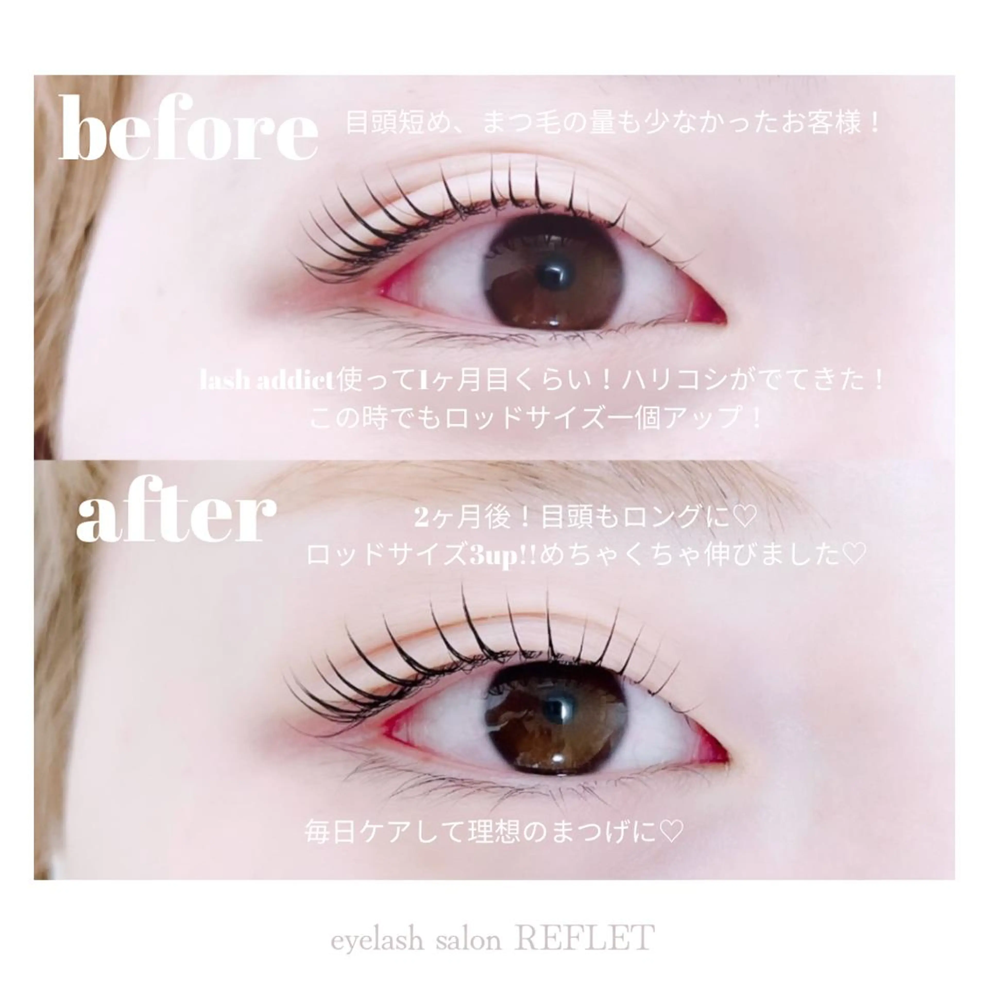 マツエク・マツパ 一重×まつ毛パーマ REFLET ルフレのマツエク・マツパデザイン