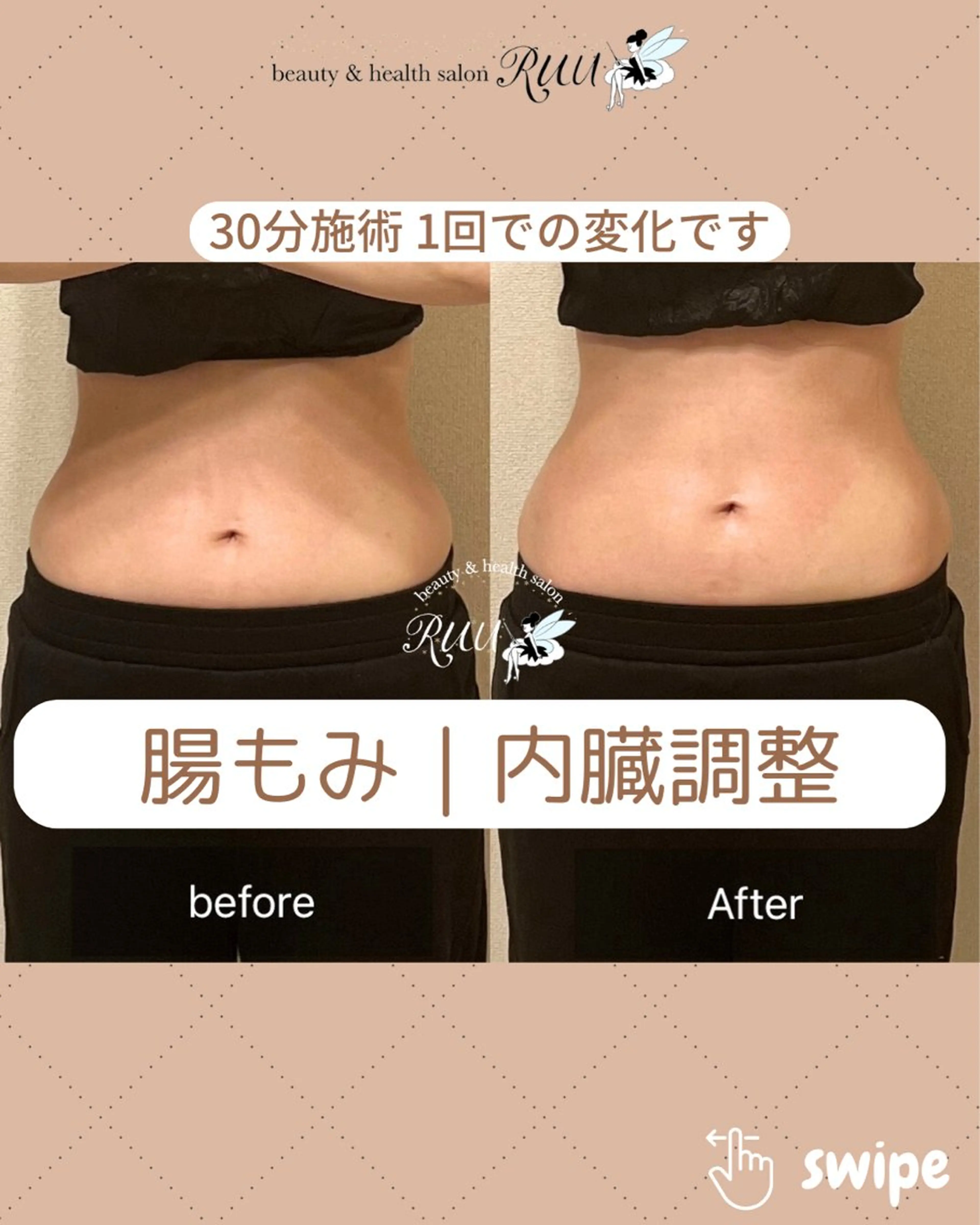 エステ リラク 【頭痛、睡眠改善】 salon RUUのエステ・リラクイメージ