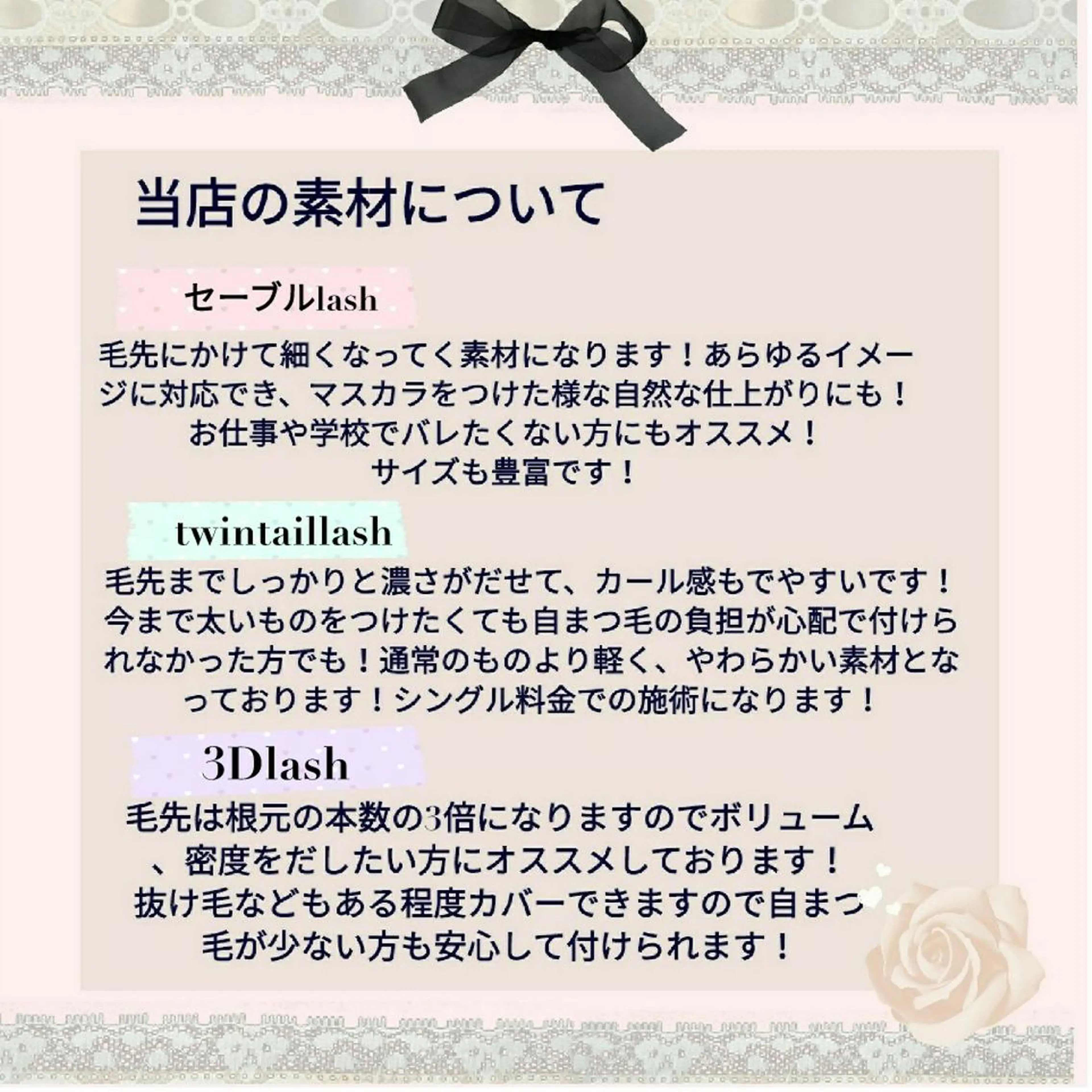 マツエク・マツパ ディアナ 水戸元吉田店　小林のマツエク・マツパデザイン