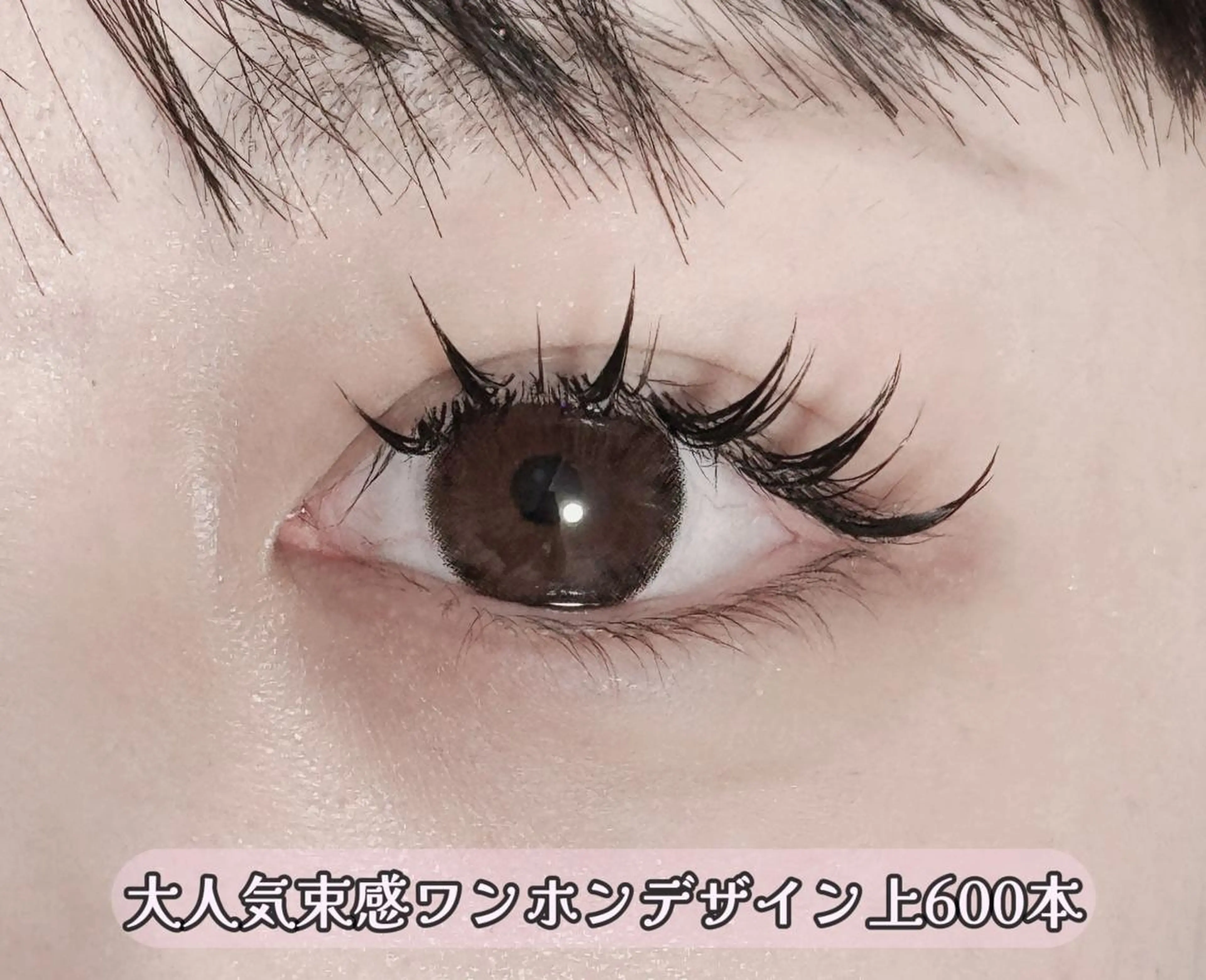 マツエク・マツパ マツエク な なのマツエク・マツパデザイン