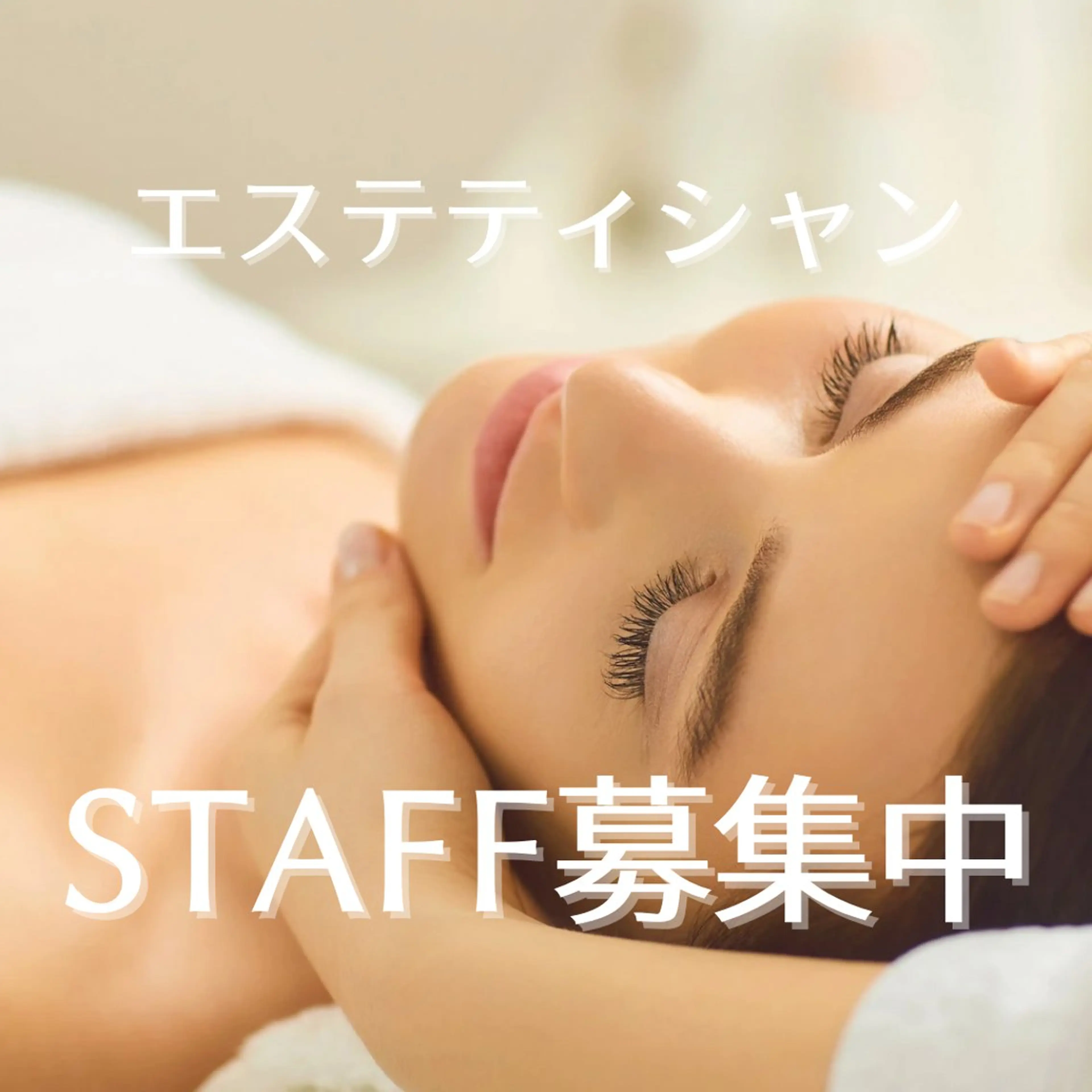 POLA　R-isa所属・小顔 🌿R-isa森井のエステ・リラクイメージ