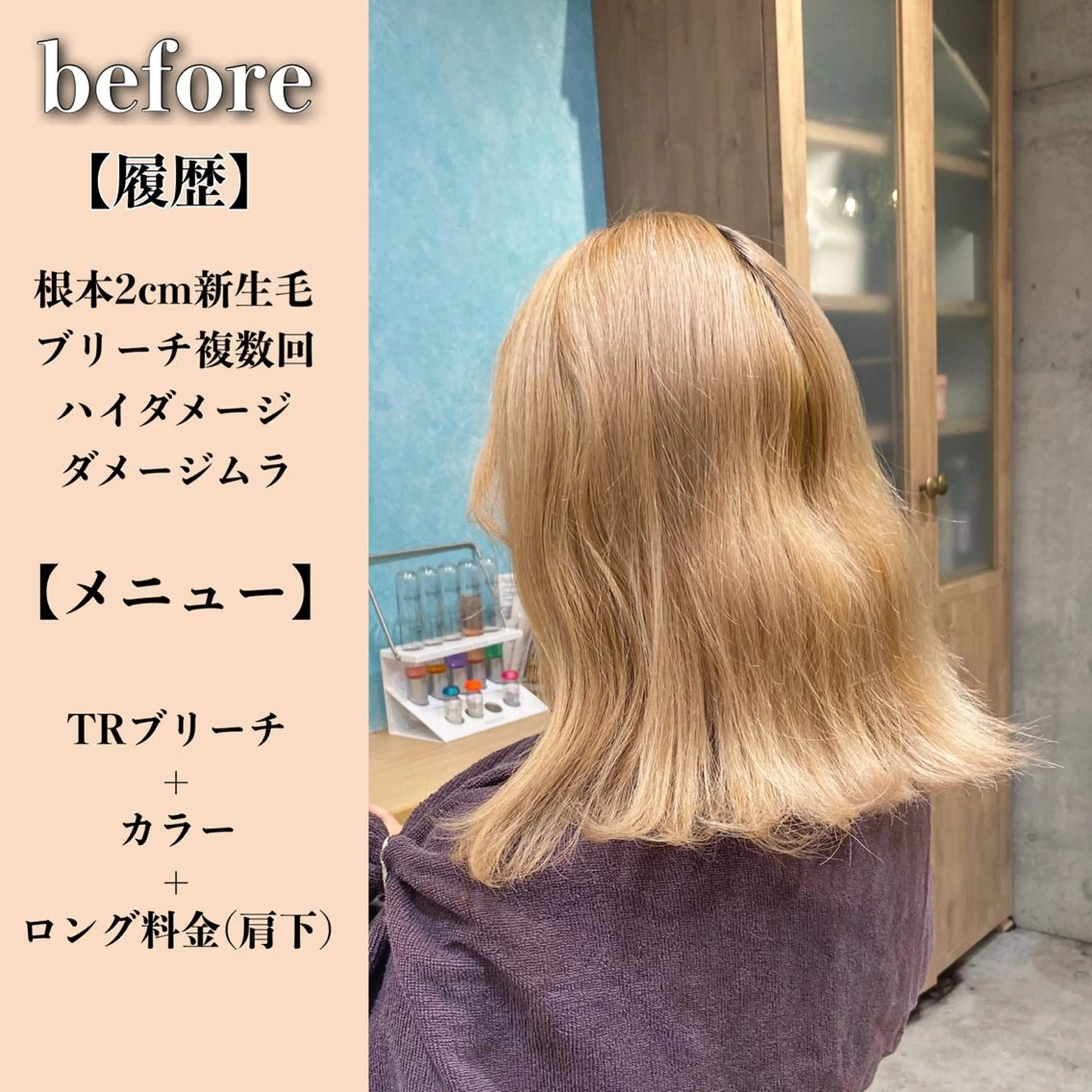 ミディアム カラー La fith liebe 京都駅前店所属・🌈ブリーチ特化🌈 MINATOのヘアスタイル