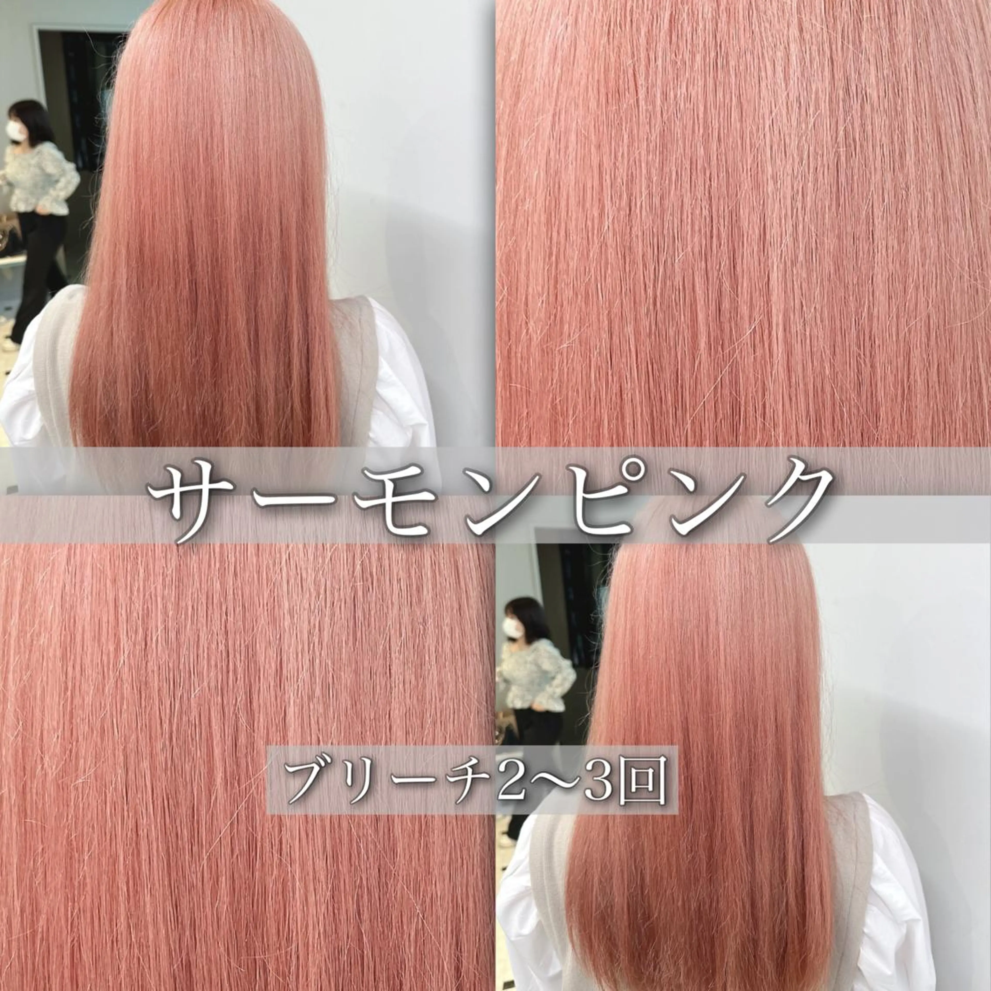 ロング カラー ヘアカラー トリートメント ヘアセット 🪄池袋ハイトーン 🪄ブリーチカラーのヘアスタイル