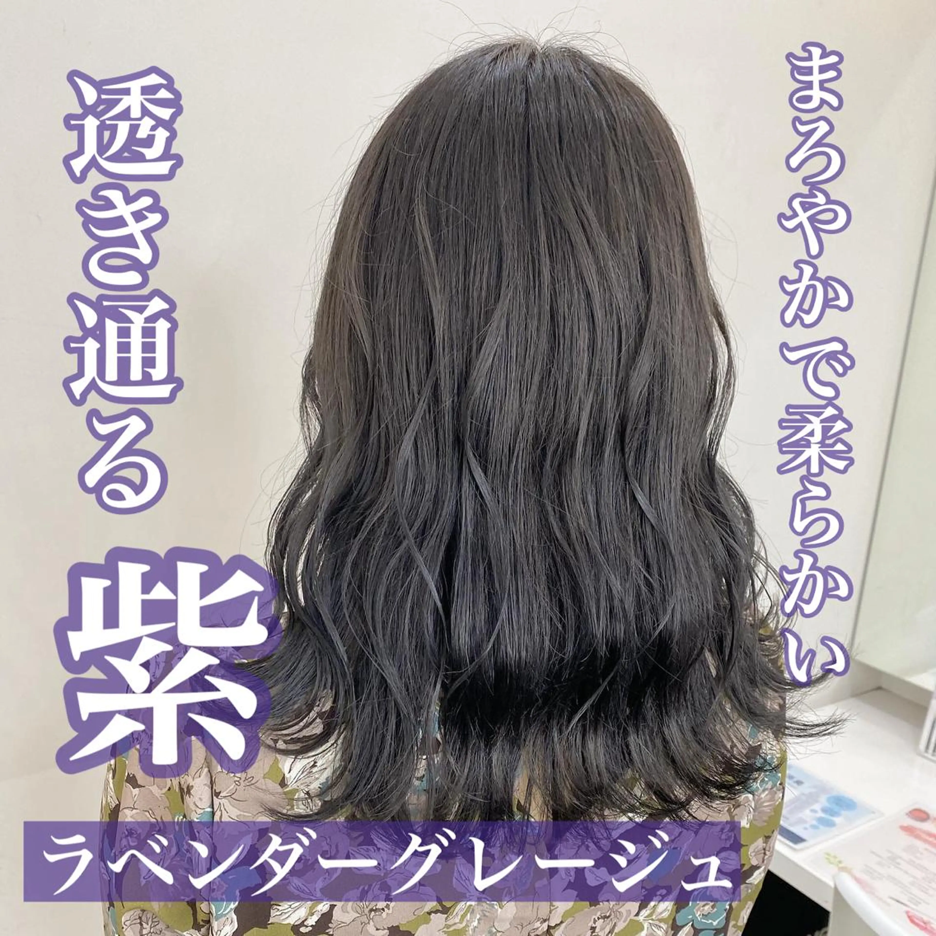 ミディアム カラー エリアマネージャー 復活の大澤竜馬のヘアスタイル