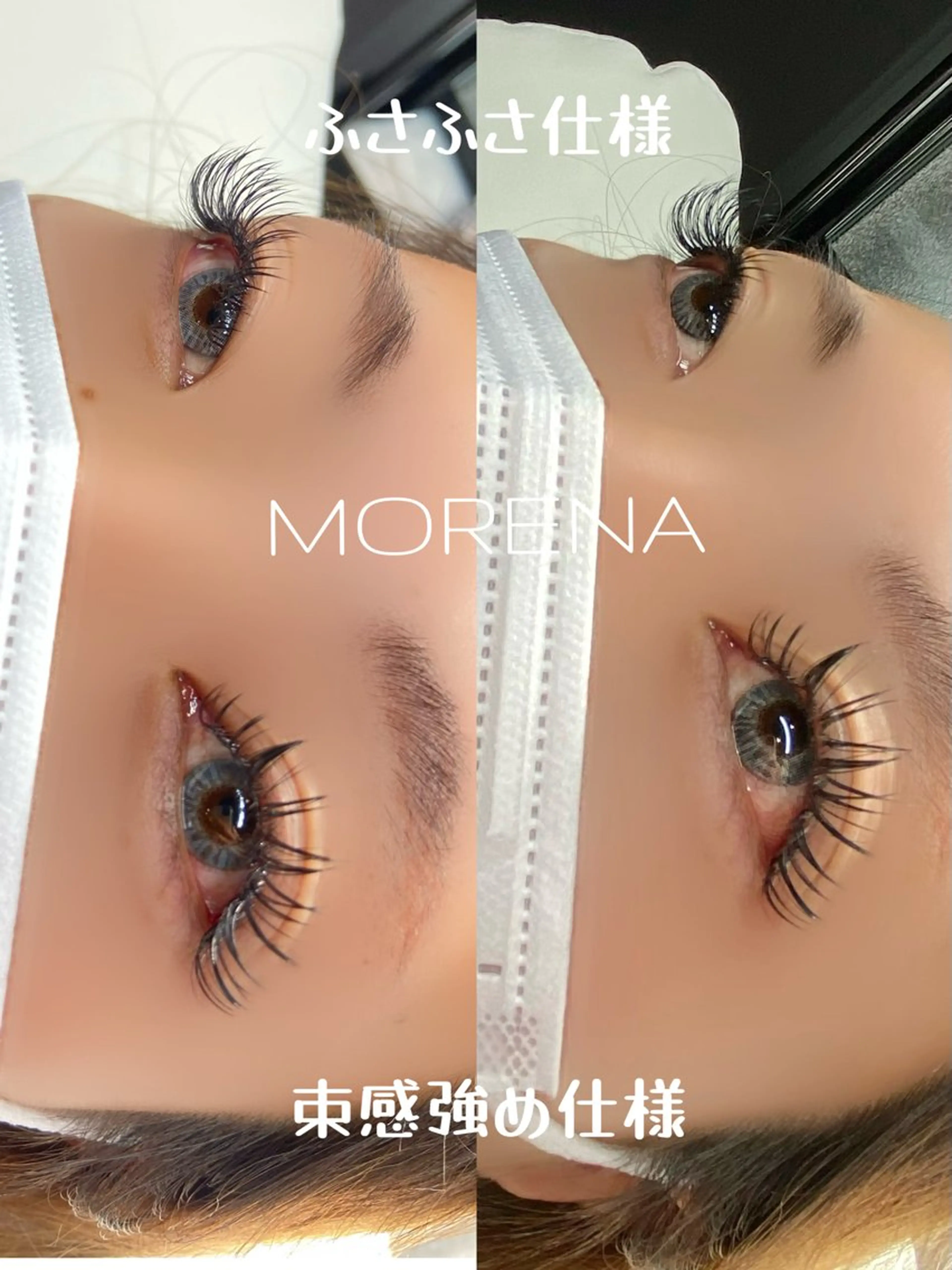マツエク・マツパ バインドロック 束感まつ毛 小顔eyelash MORENAのマツエク・マツパデザイン