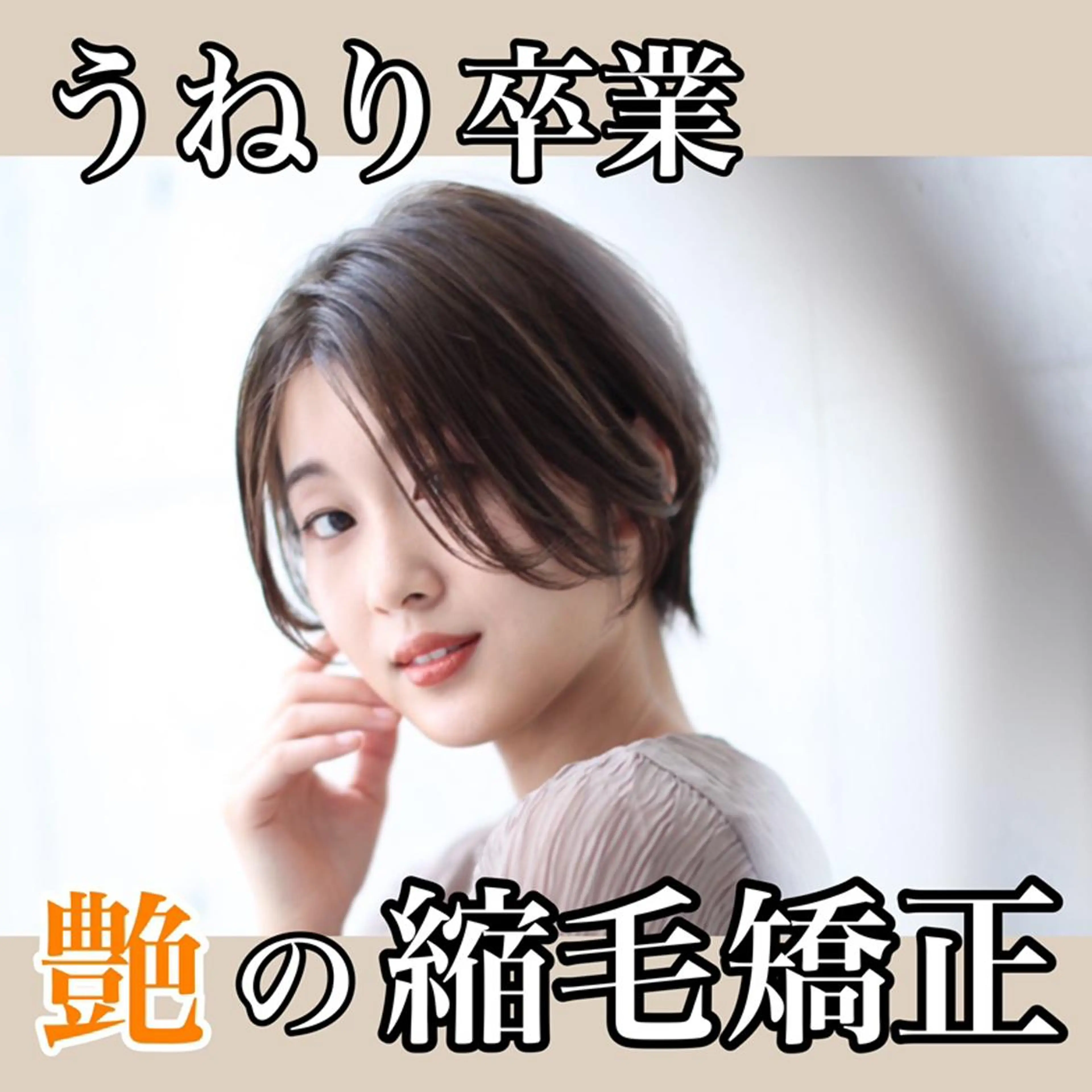 ショート 🎀カットモデル募集 🎀Ash池袋‐ひなのヘアスタイル